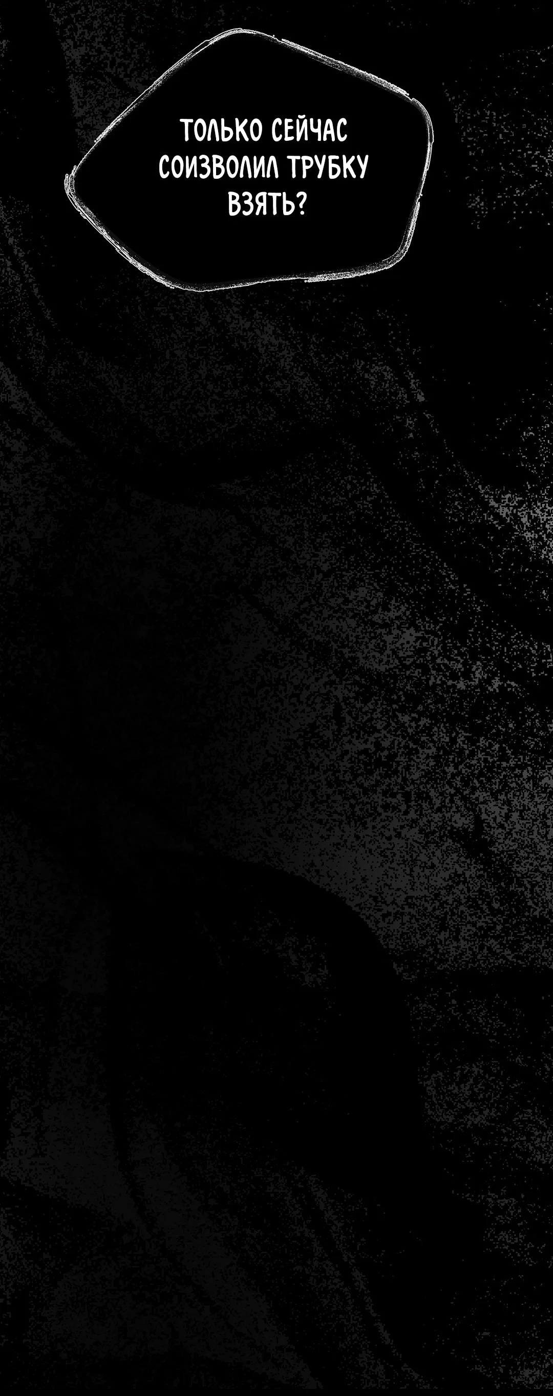 Манга Ян Иль У и я - Глава 28 Страница 124