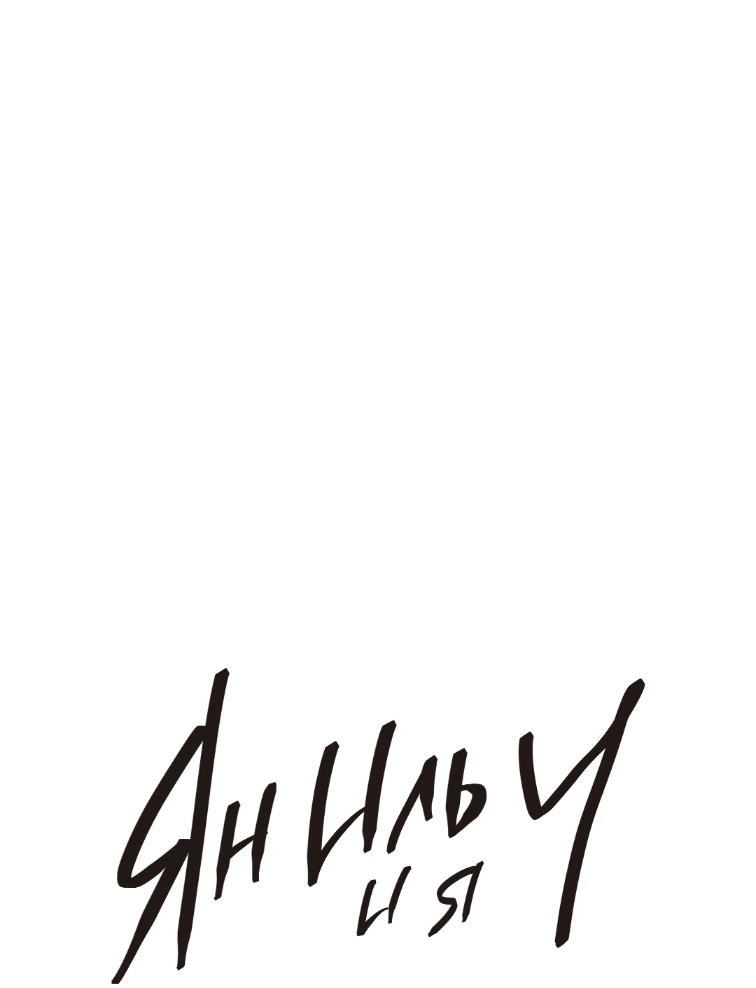 Манга Ян Иль У и я - Глава 28 Страница 39