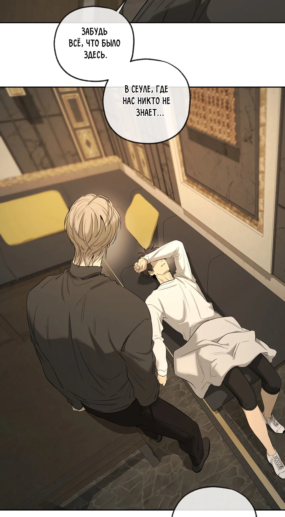 Манга Ян Иль У и я - Глава 28 Страница 67