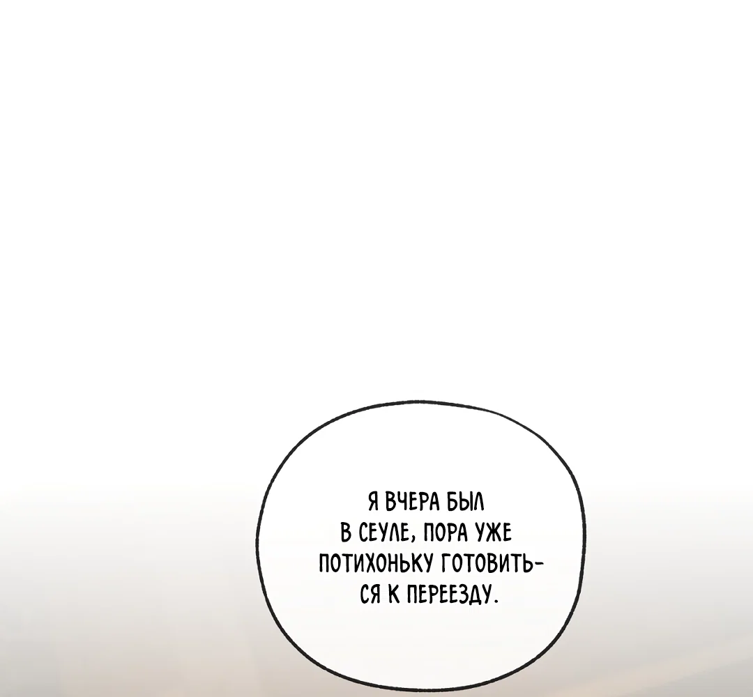 Манга Ян Иль У и я - Глава 28 Страница 62