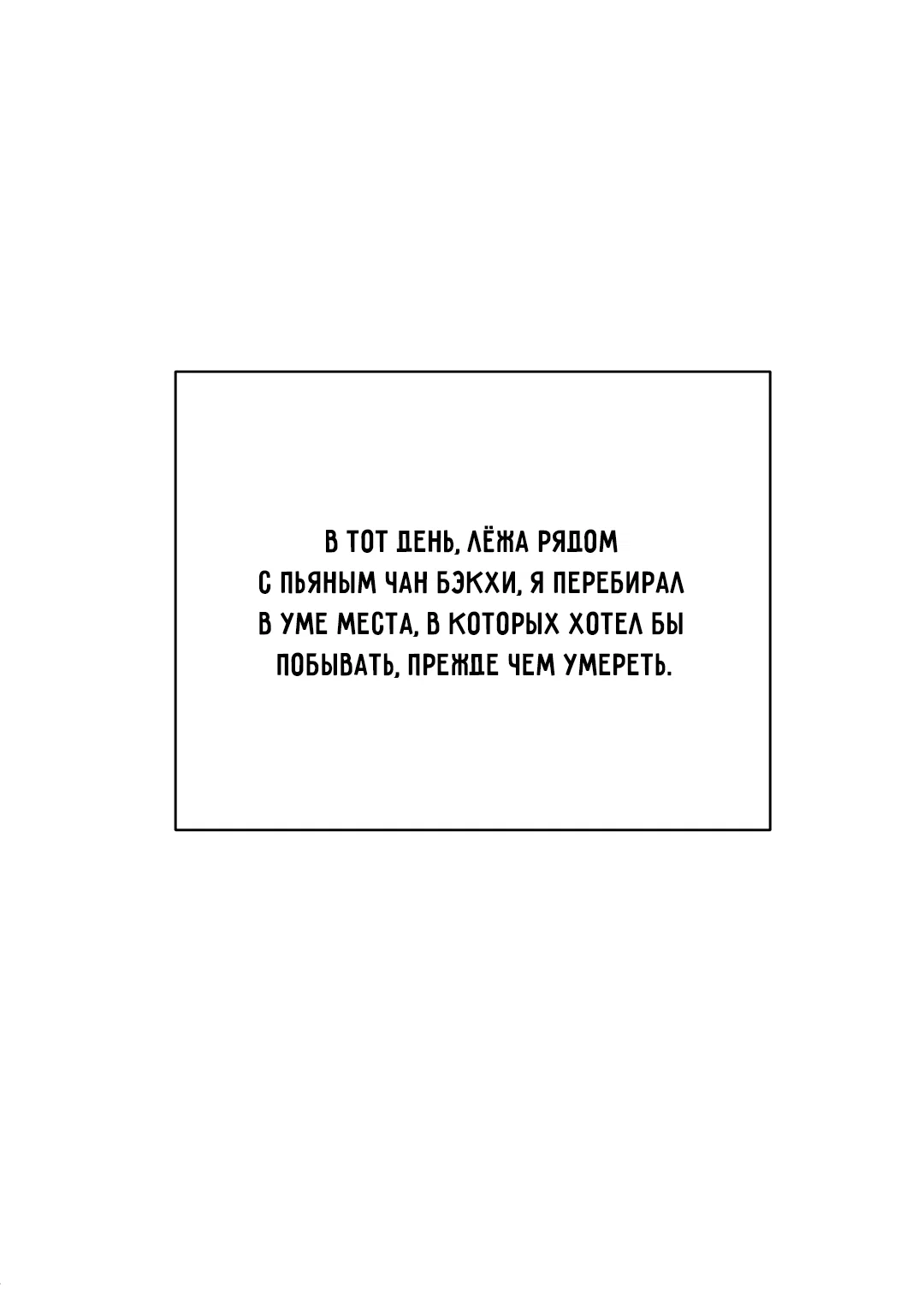 Манга Ян Иль У и я - Глава 28 Страница 29