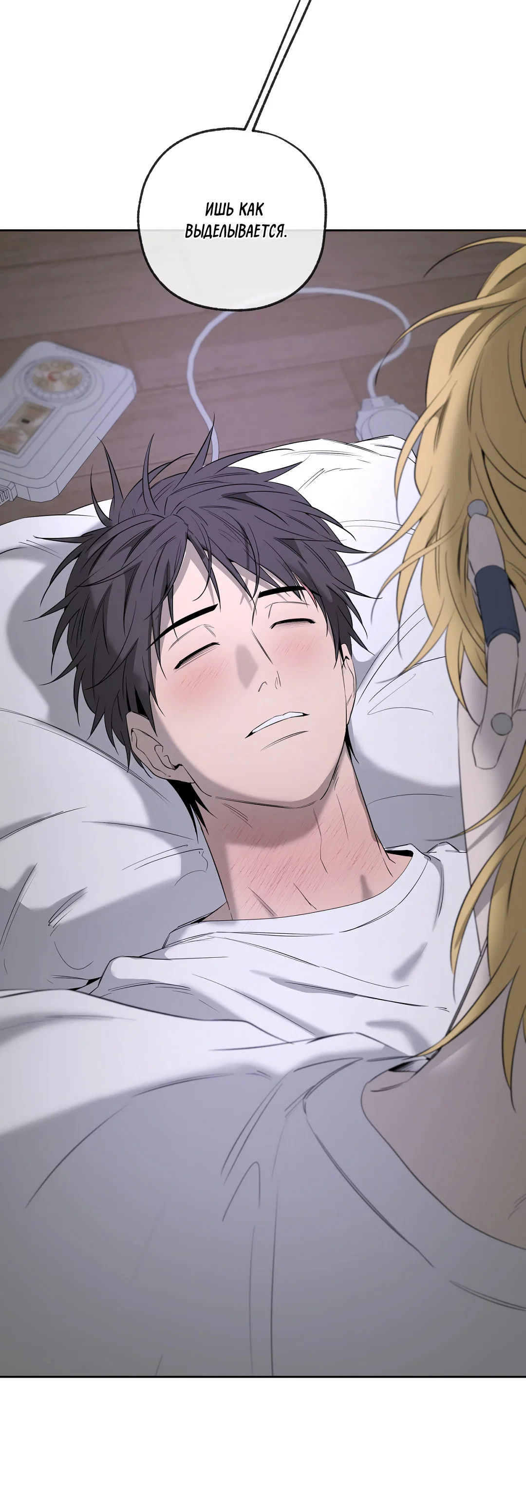 Манга Ян Иль У и я - Глава 28 Страница 11