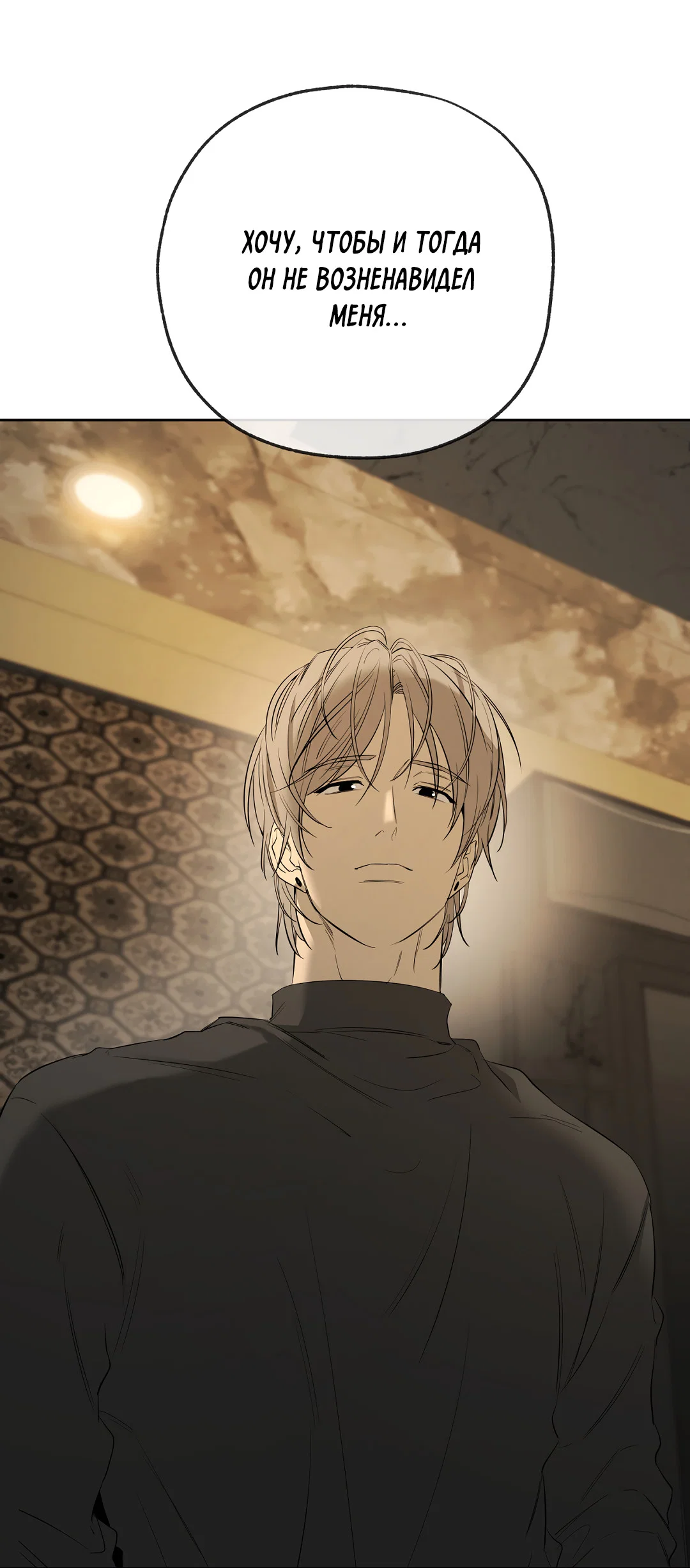 Манга Ян Иль У и я - Глава 28 Страница 59