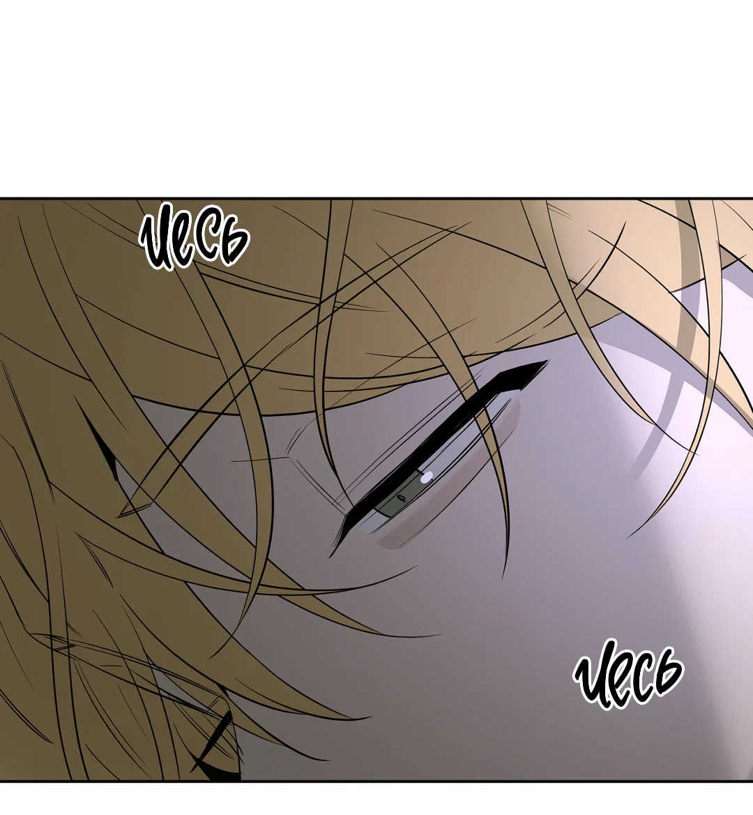 Манга Ян Иль У и я - Глава 28 Страница 45