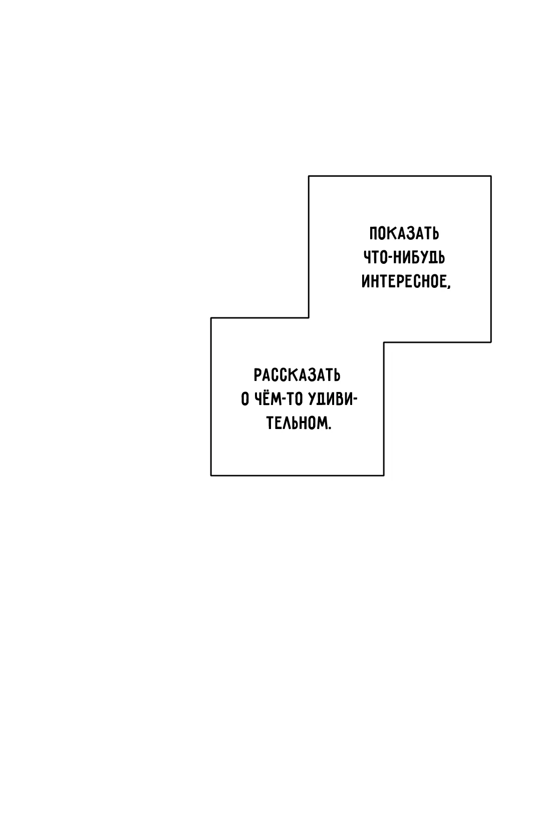 Манга Ян Иль У и я - Глава 28 Страница 31