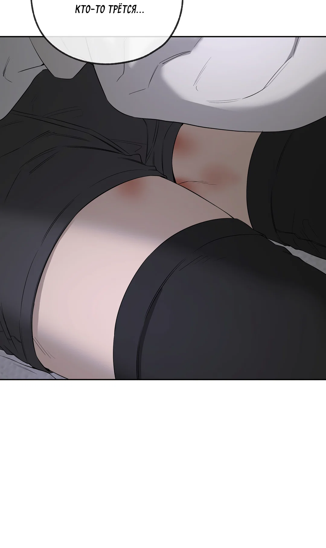 Манга Ян Иль У и я - Глава 28 Страница 14