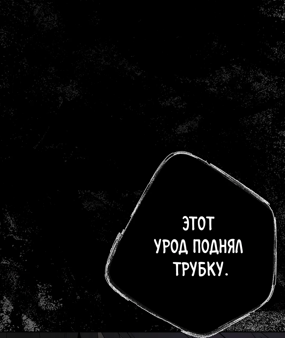 Манга Ян Иль У и я - Глава 28 Страница 121