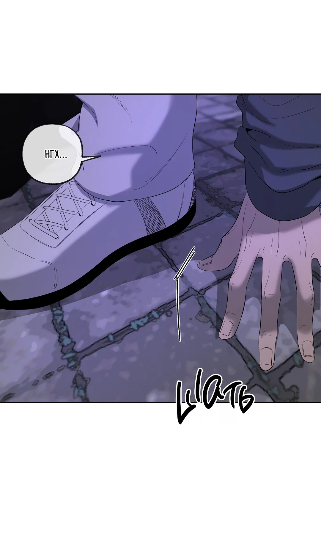 Манга Ян Иль У и я - Глава 28 Страница 78