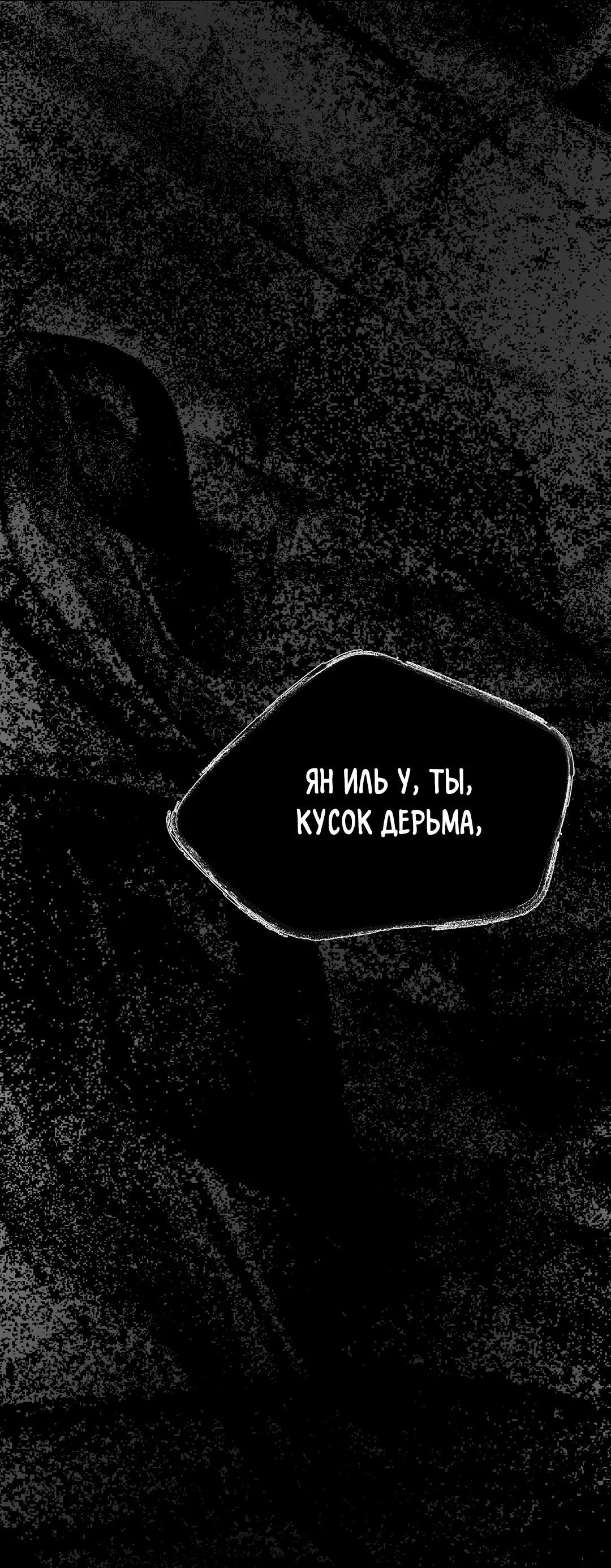 Манга Ян Иль У и я - Глава 28 Страница 123