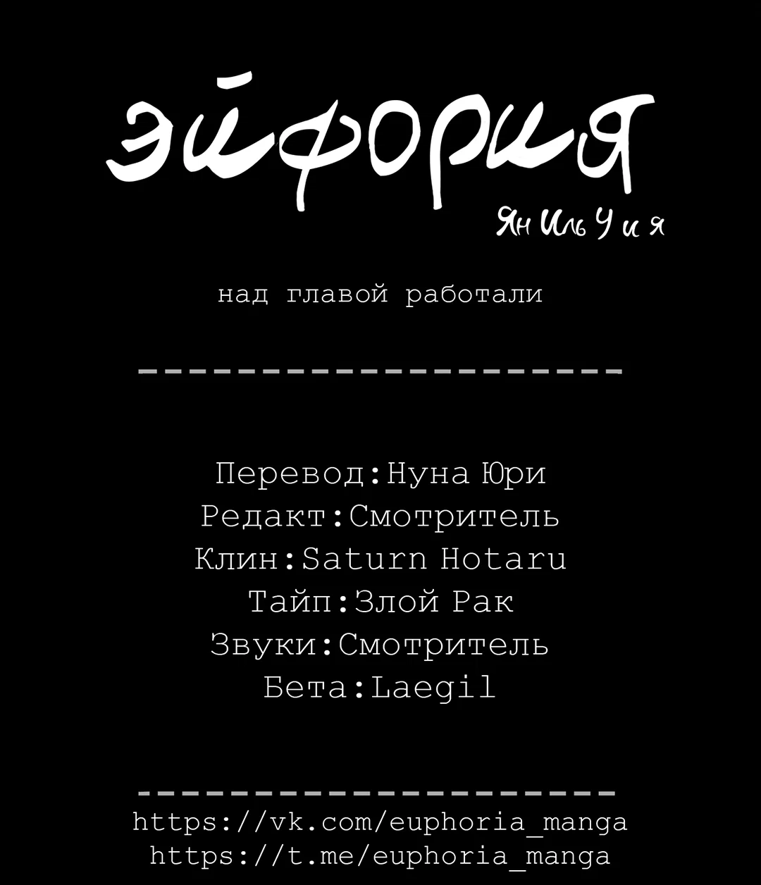 Манга Ян Иль У и я - Глава 28 Страница 125