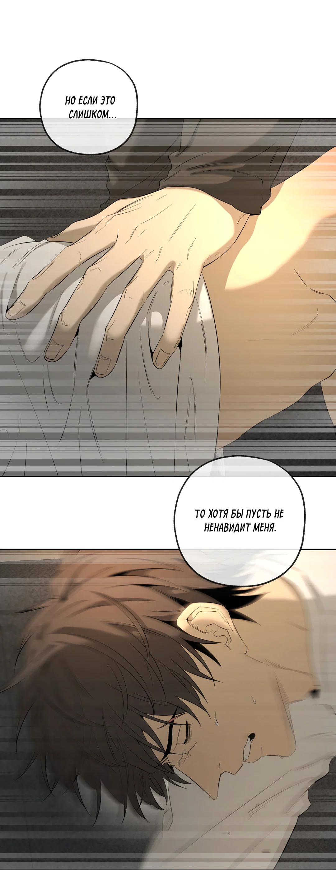 Манга Ян Иль У и я - Глава 28 Страница 54