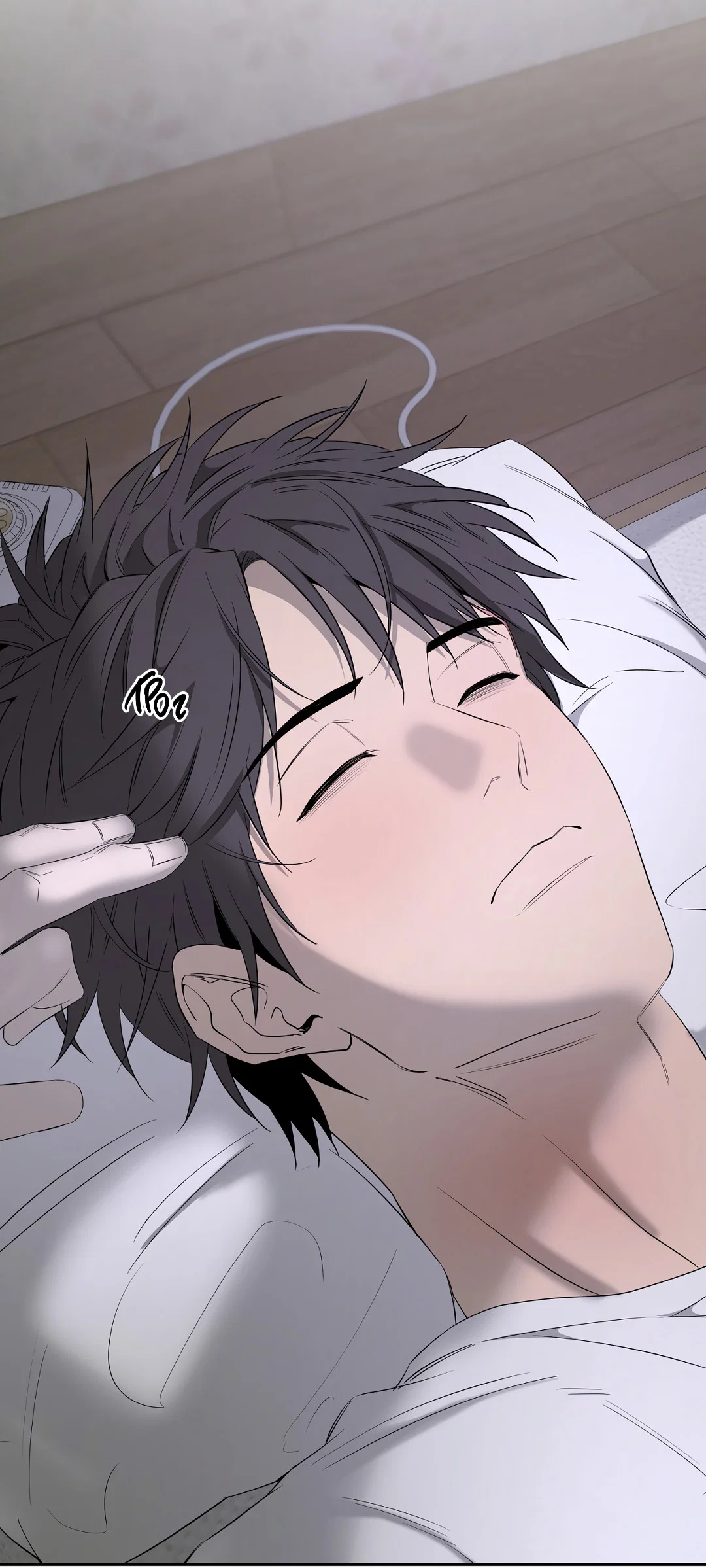 Манга Ян Иль У и я - Глава 28 Страница 25