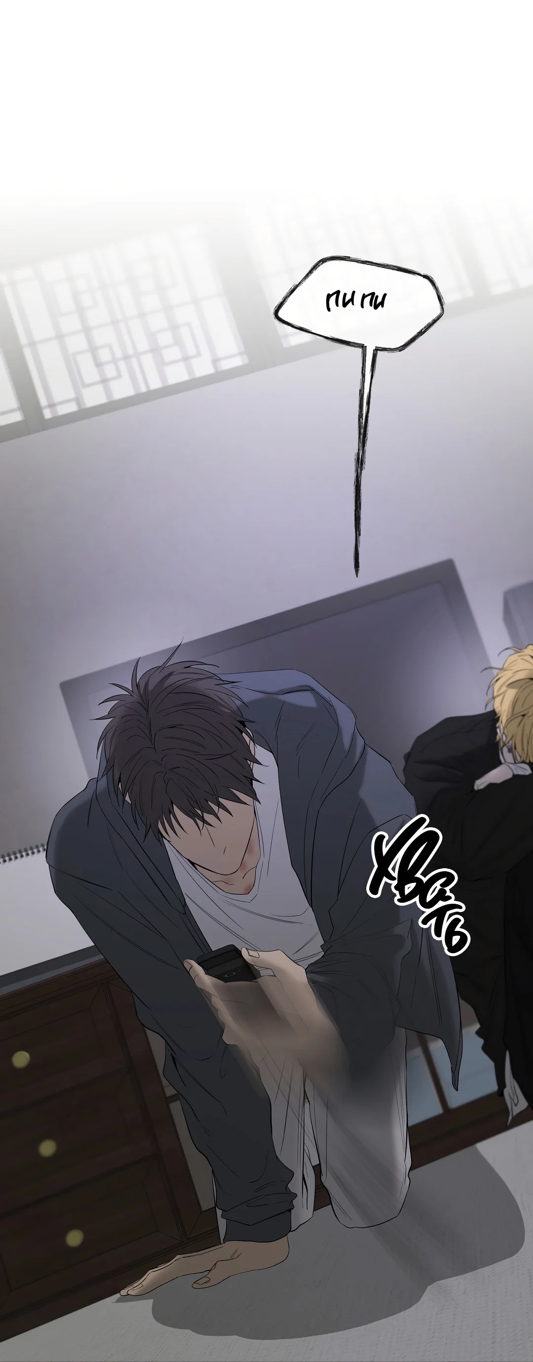 Манга Ян Иль У и я - Глава 28 Страница 115