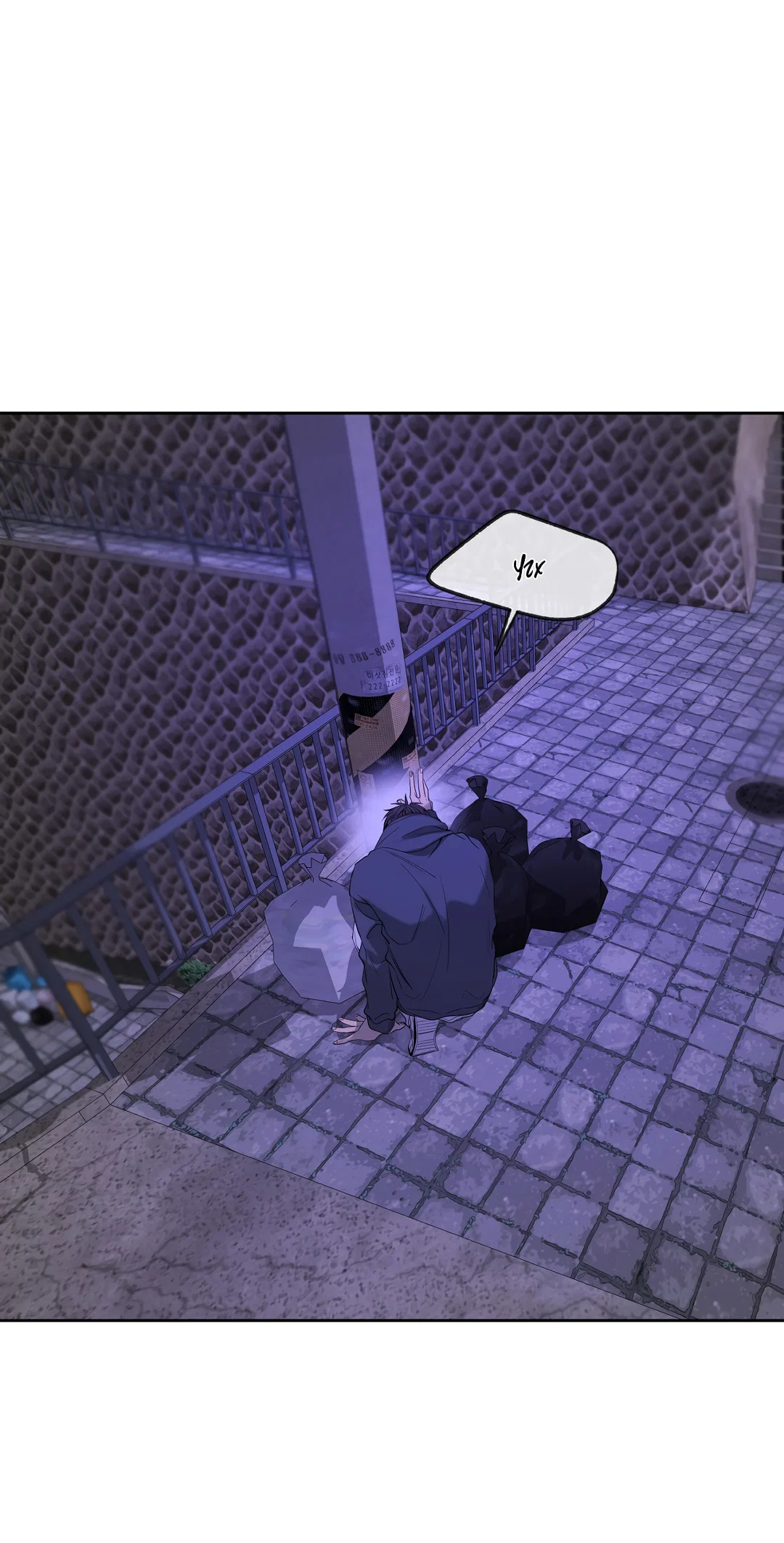 Манга Ян Иль У и я - Глава 28 Страница 75