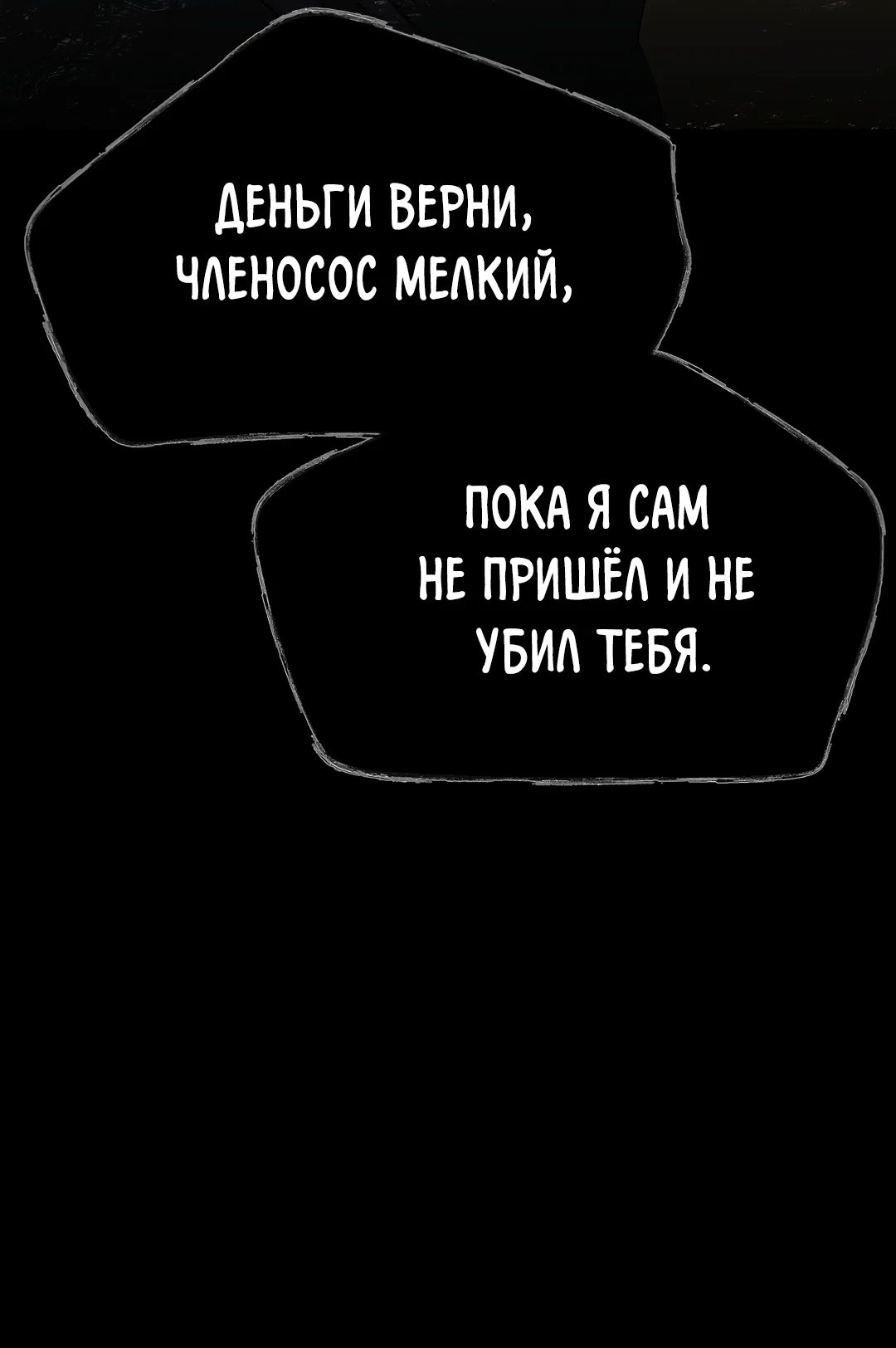 Манга Ян Иль У и я - Глава 29 Страница 5