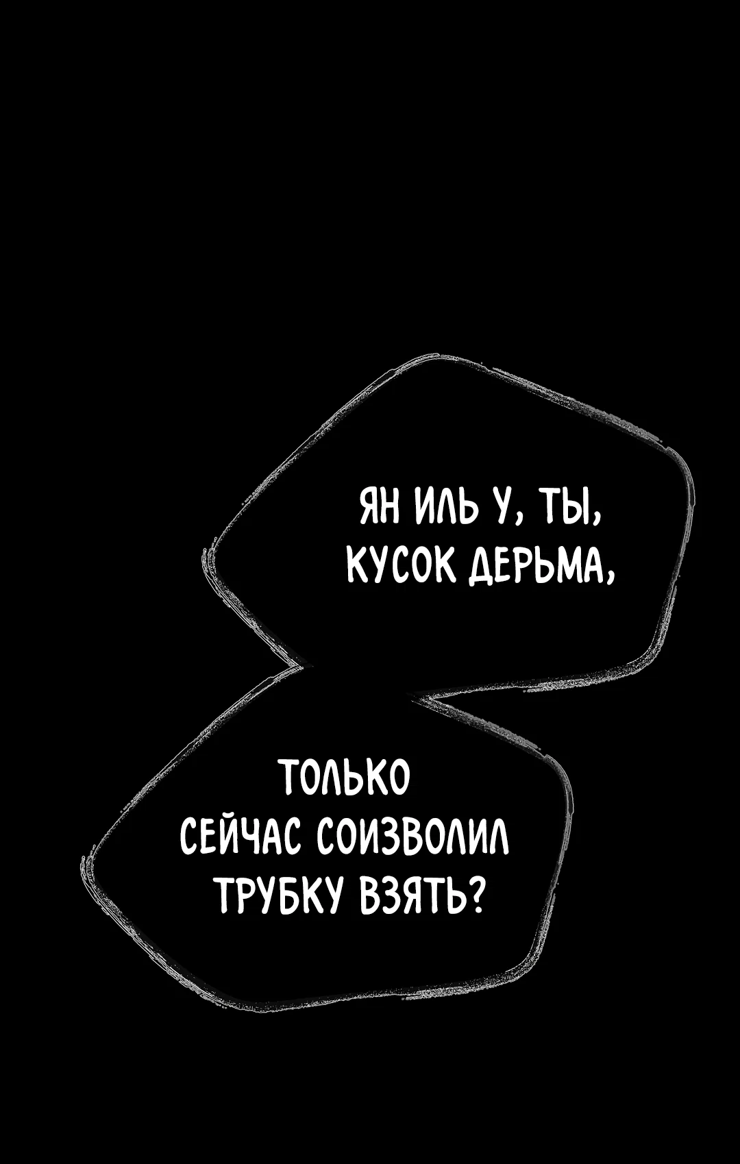Манга Ян Иль У и я - Глава 29 Страница 2