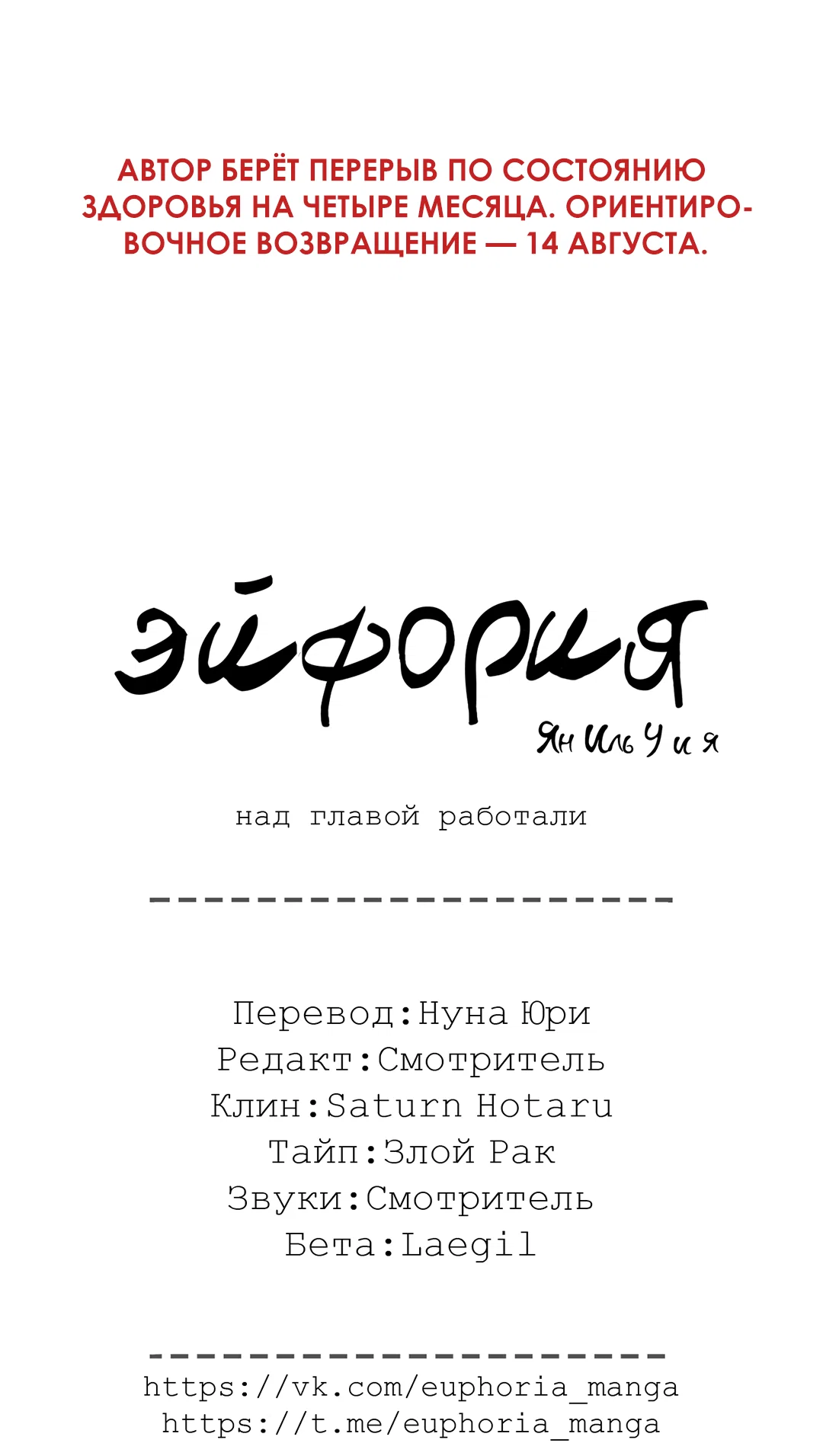 Манга Ян Иль У и я - Глава 29 Страница 117