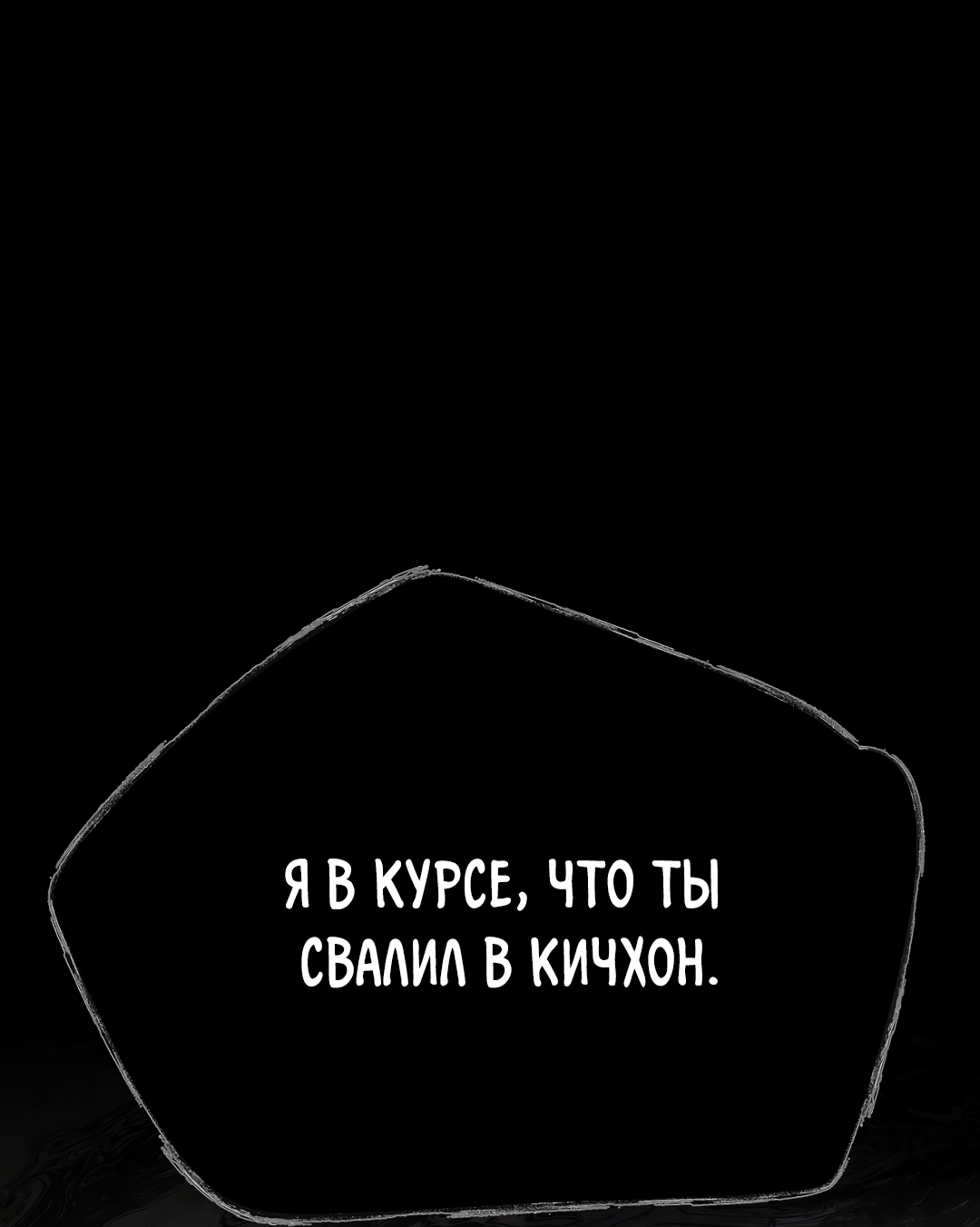 Манга Ян Иль У и я - Глава 29 Страница 6