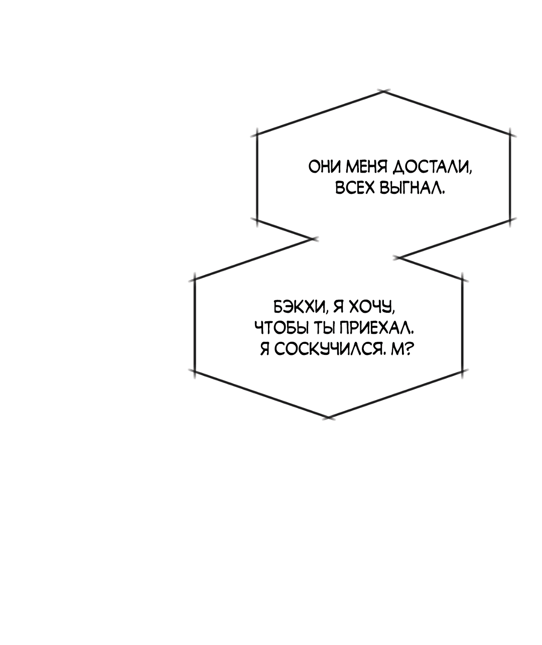Манга Ян Иль У и я - Глава 5 Страница 15
