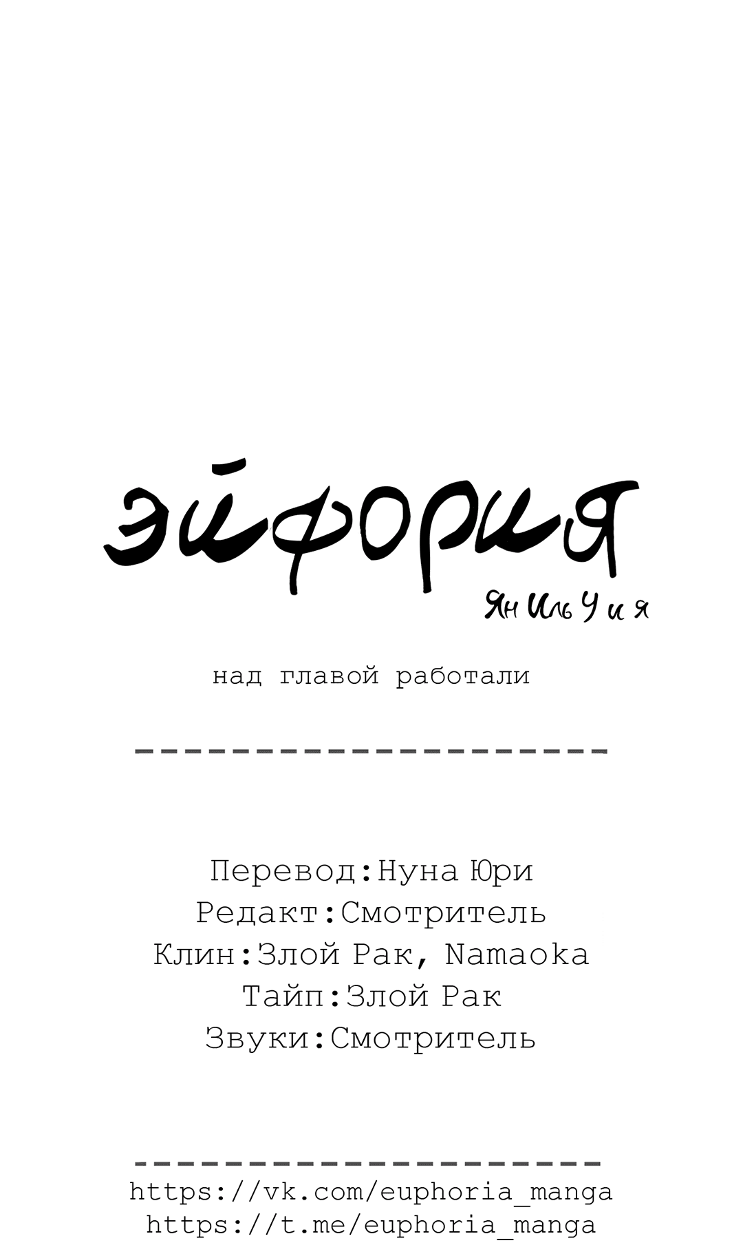 Манга Ян Иль У и я - Глава 5 Страница 98