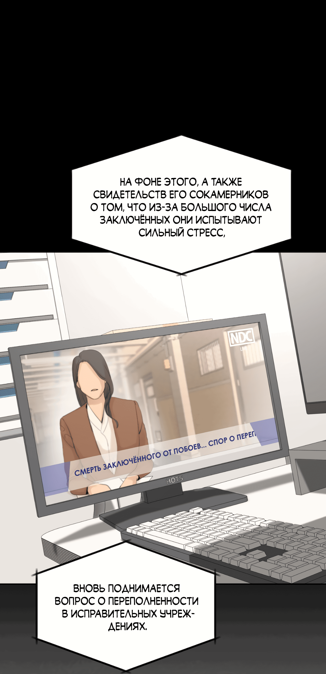 Манга Ян Иль У и я - Глава 4 Страница 4