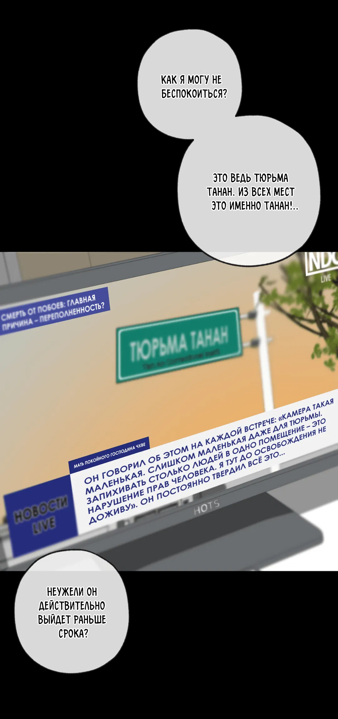 Манга Ян Иль У и я - Глава 4 Страница 10
