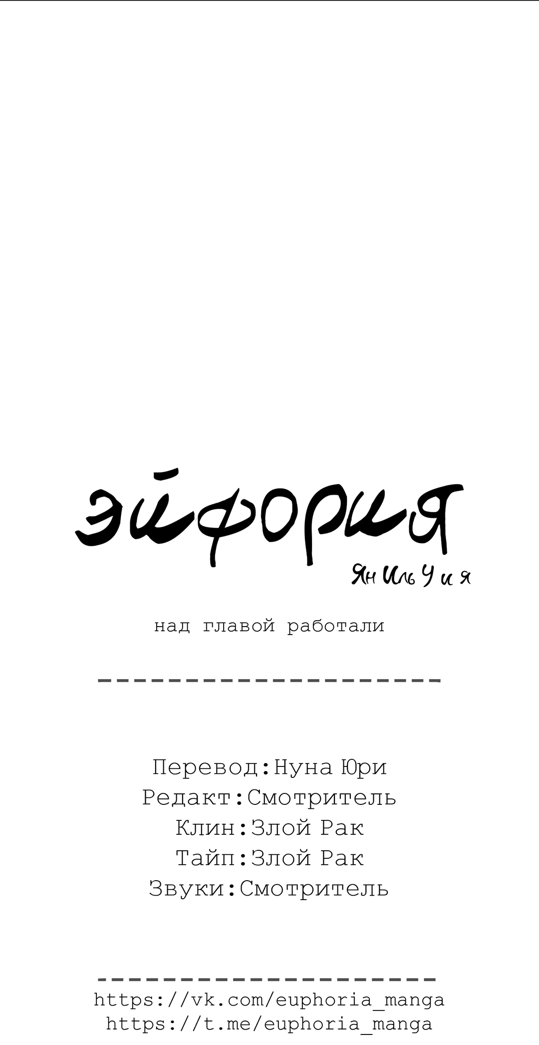 Манга Ян Иль У и я - Глава 4 Страница 119