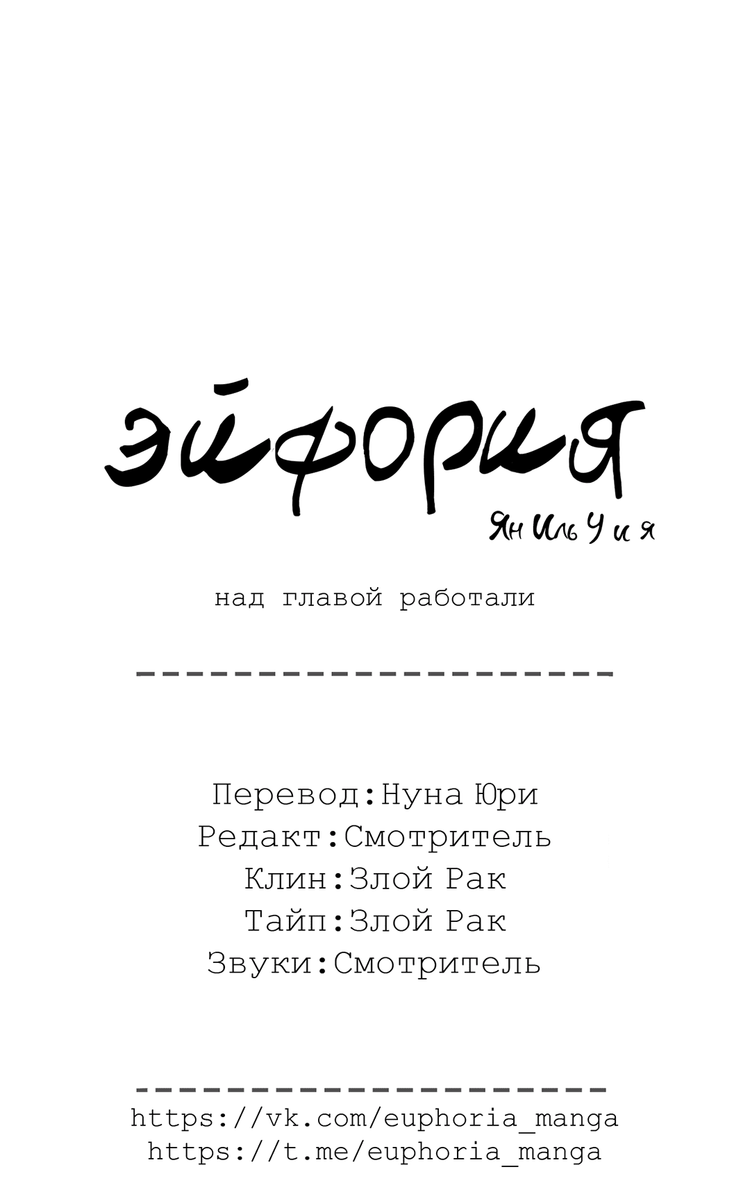 Манга Ян Иль У и я - Глава 3 Страница 95