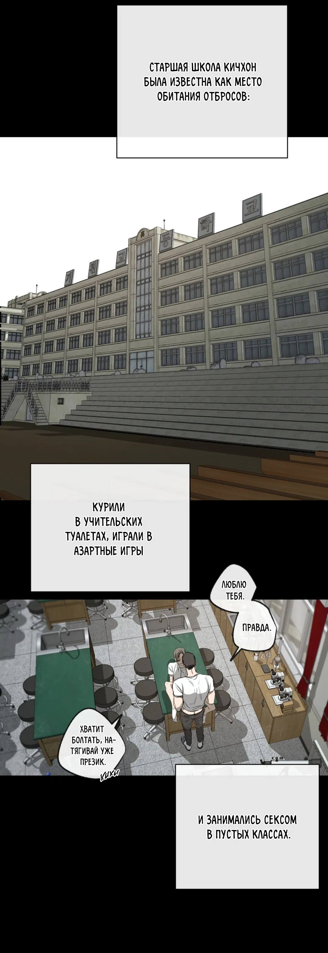 Манга Ян Иль У и я - Глава 1 Страница 69