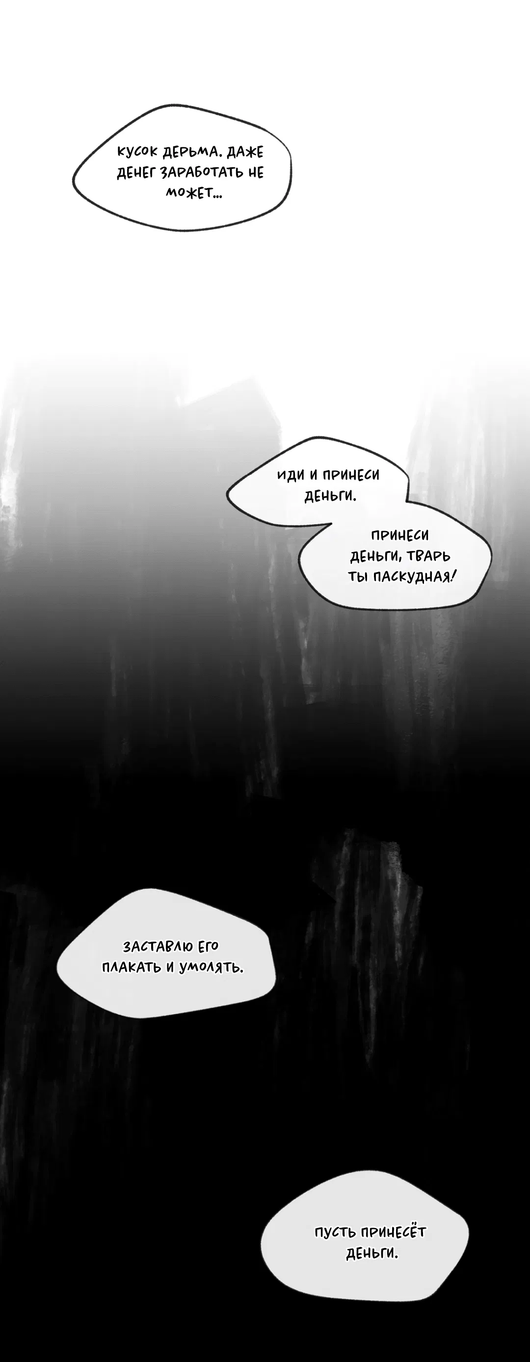 Манга Ян Иль У и я - Глава 1 Страница 9
