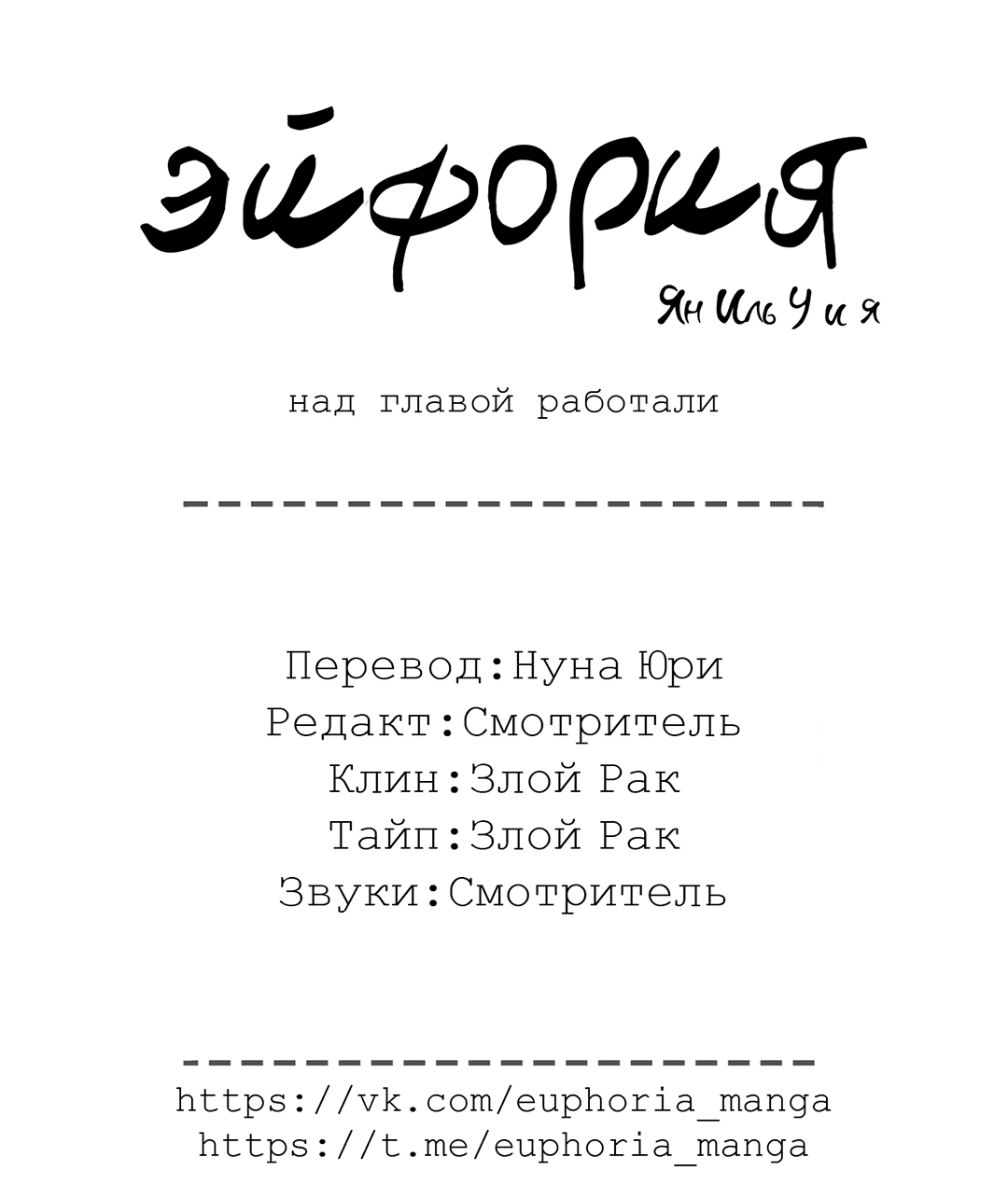 Манга Ян Иль У и я - Глава 1 Страница 115