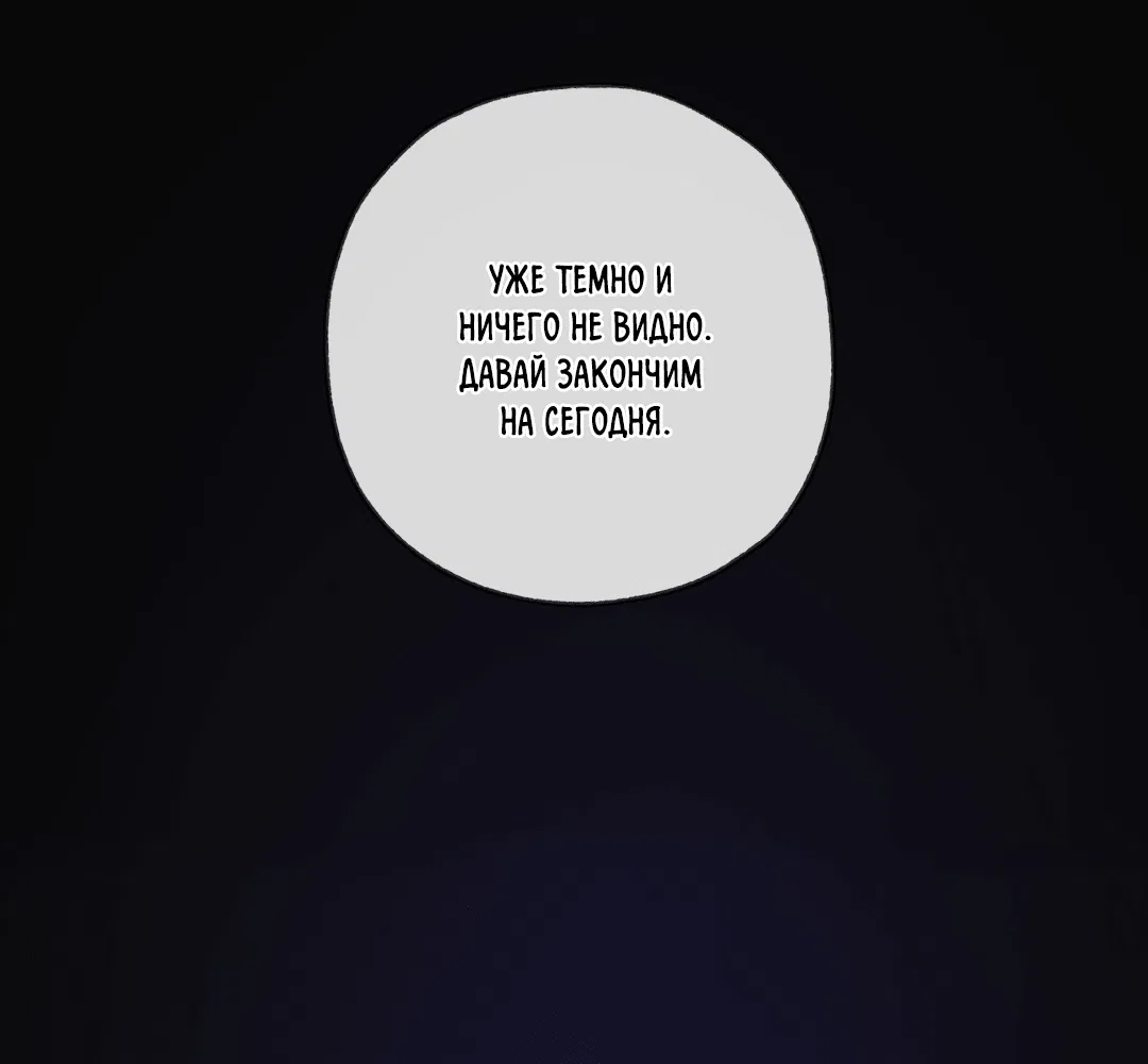 Манга Ян Иль У и я - Глава 7 Страница 25