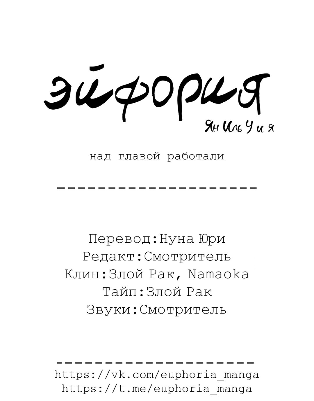 Манга Ян Иль У и я - Глава 7 Страница 100