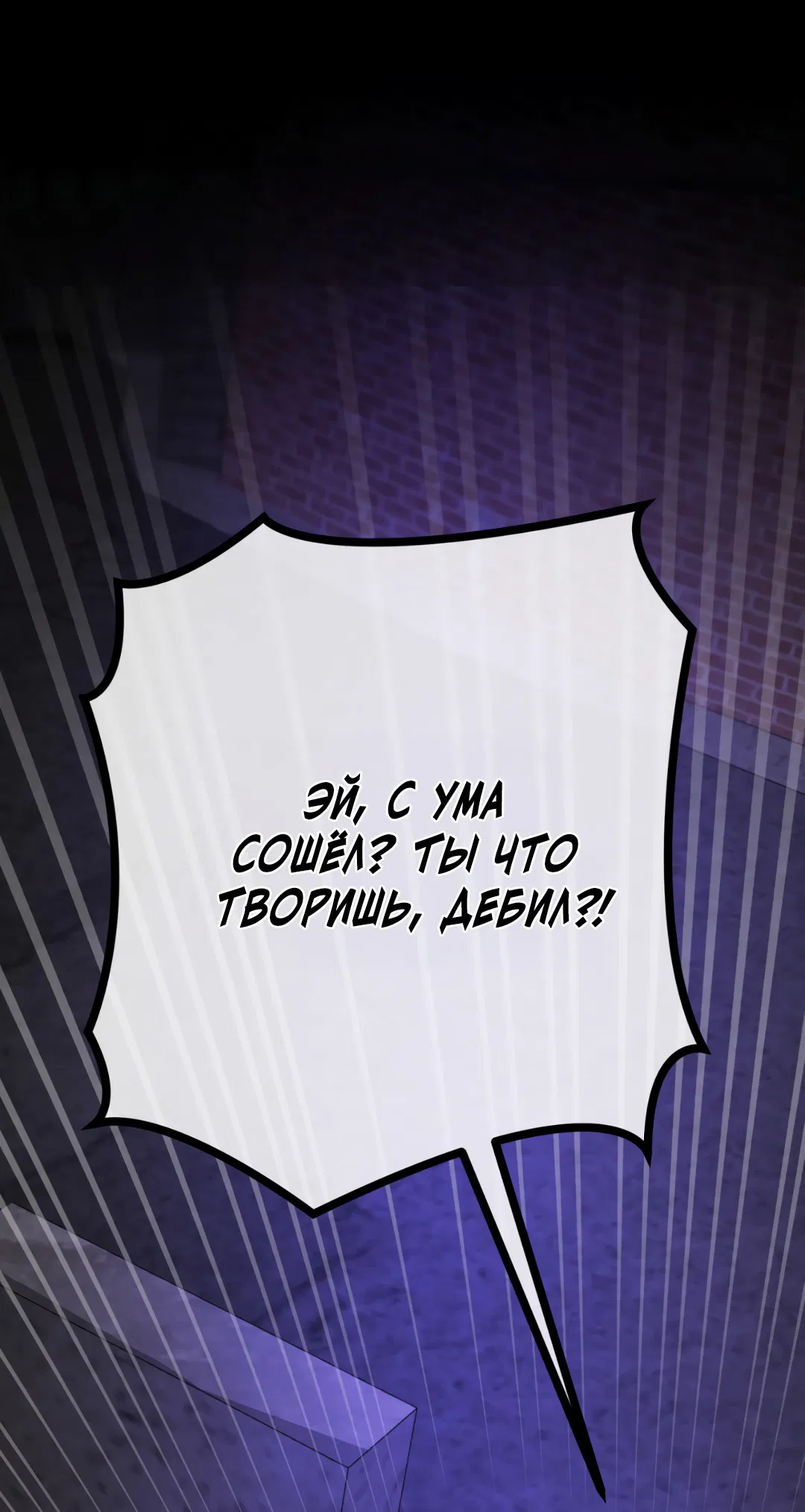 Манга Ян Иль У и я - Глава 8 Страница 53