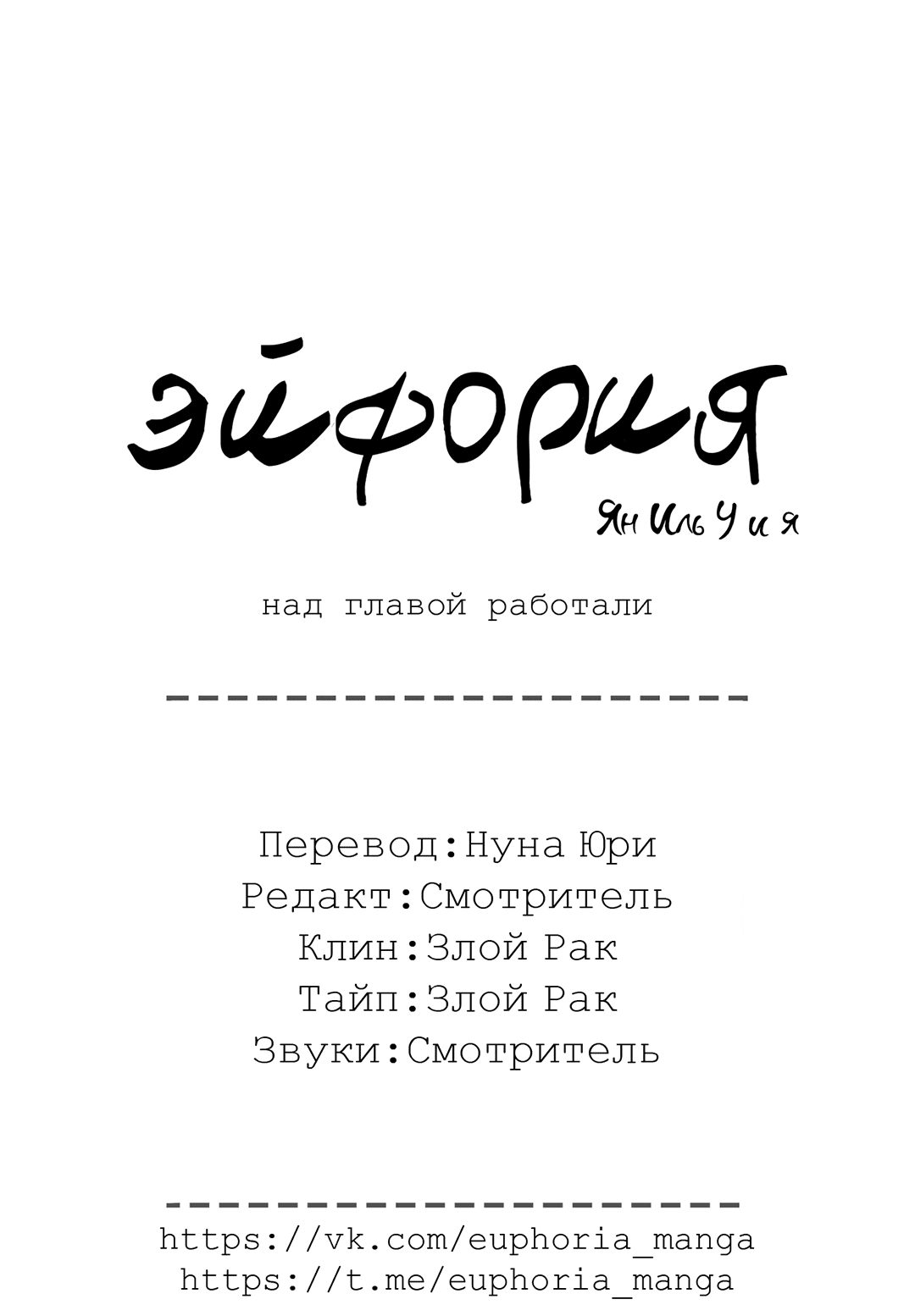 Манга Ян Иль У и я - Глава 10 Страница 94
