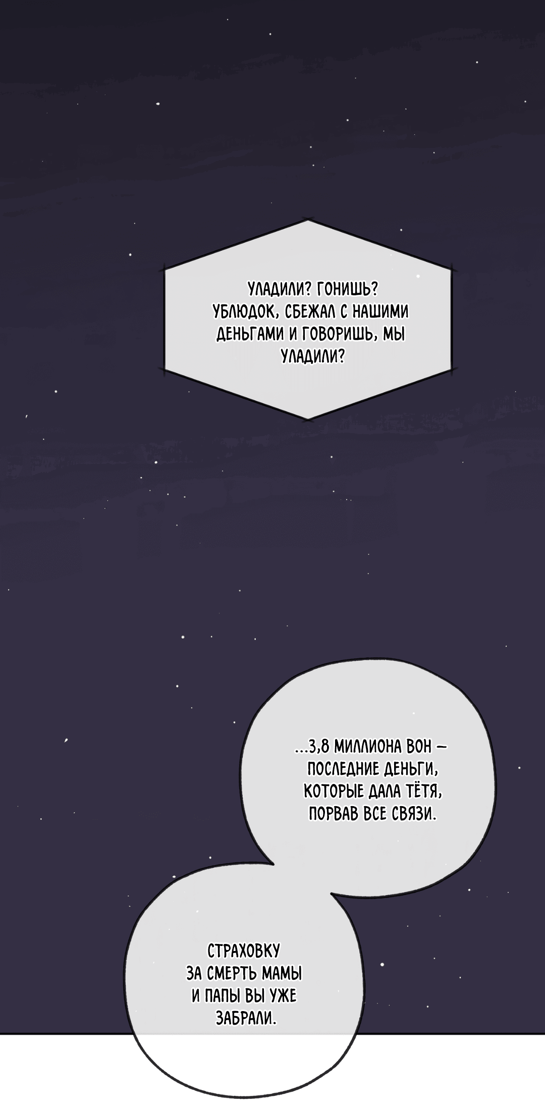 Манга Ян Иль У и я - Глава 11 Страница 16
