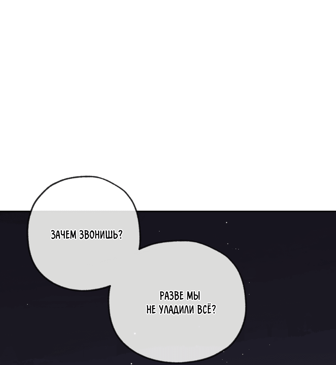 Манга Ян Иль У и я - Глава 11 Страница 15