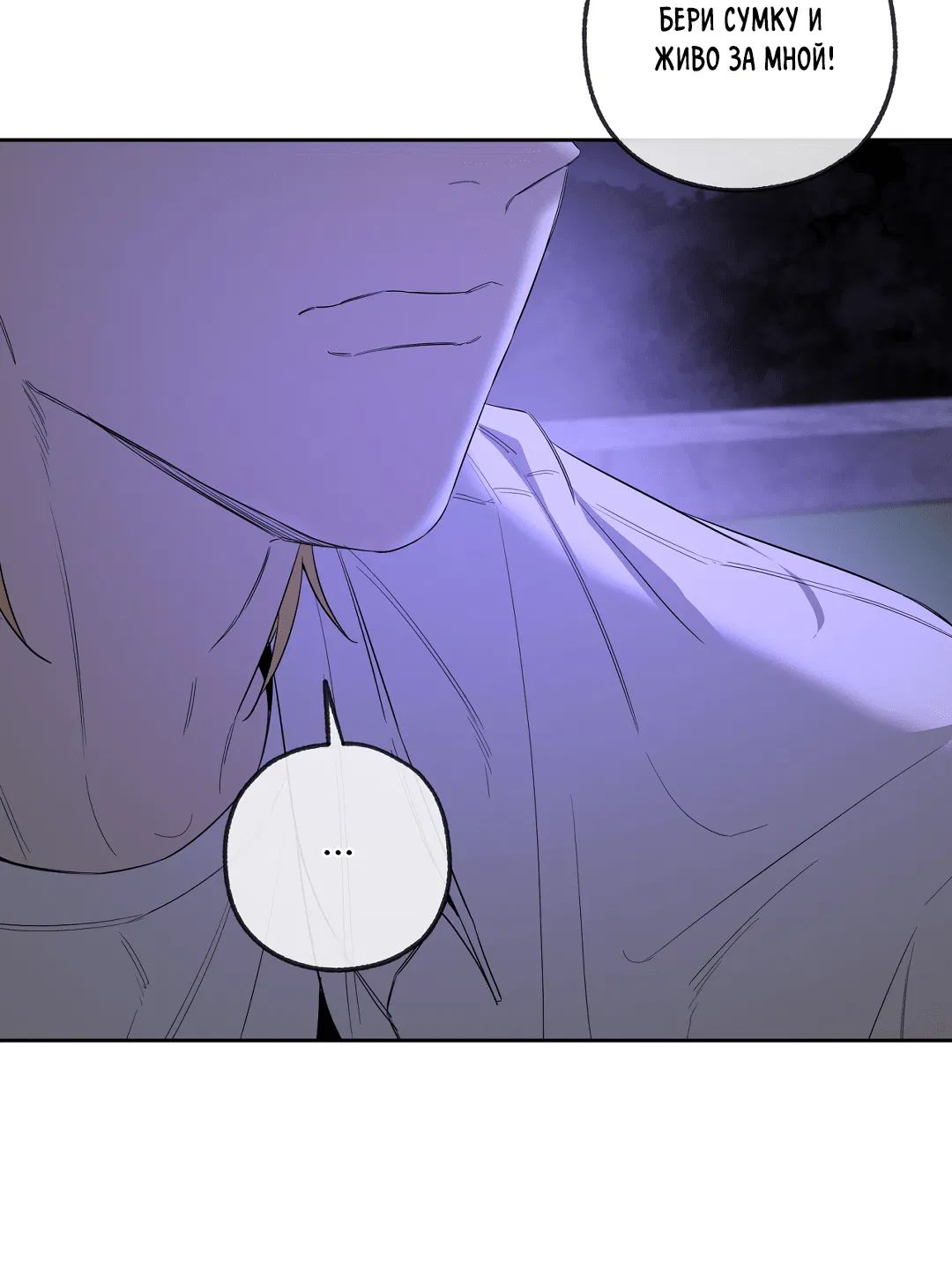 Манга Ян Иль У и я - Глава 12 Страница 33