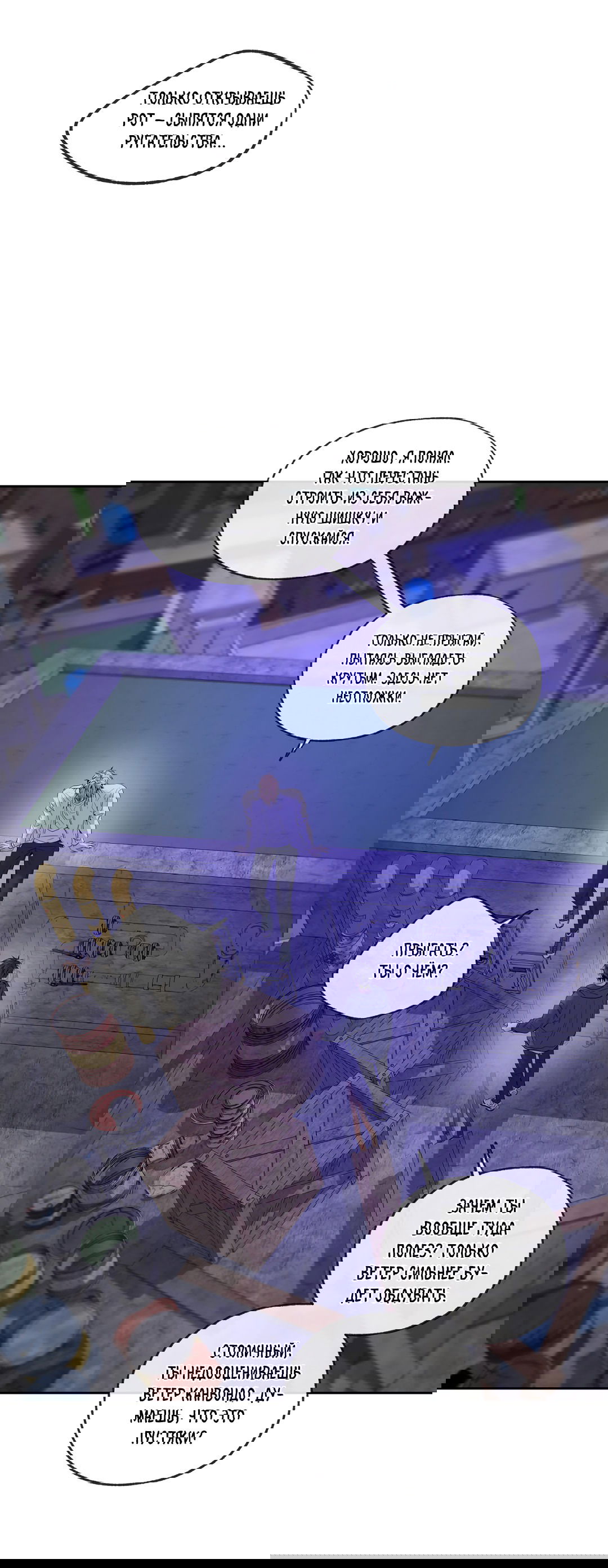 Манга Ян Иль У и я - Глава 12 Страница 44