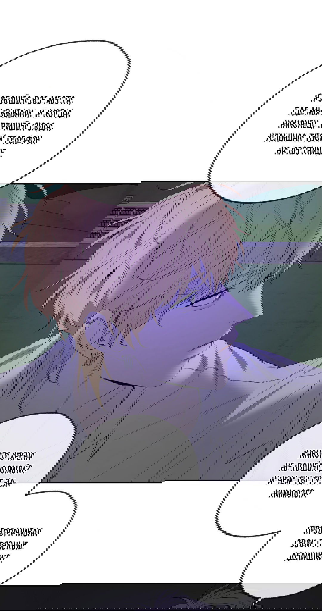 Манга Ян Иль У и я - Глава 12 Страница 6