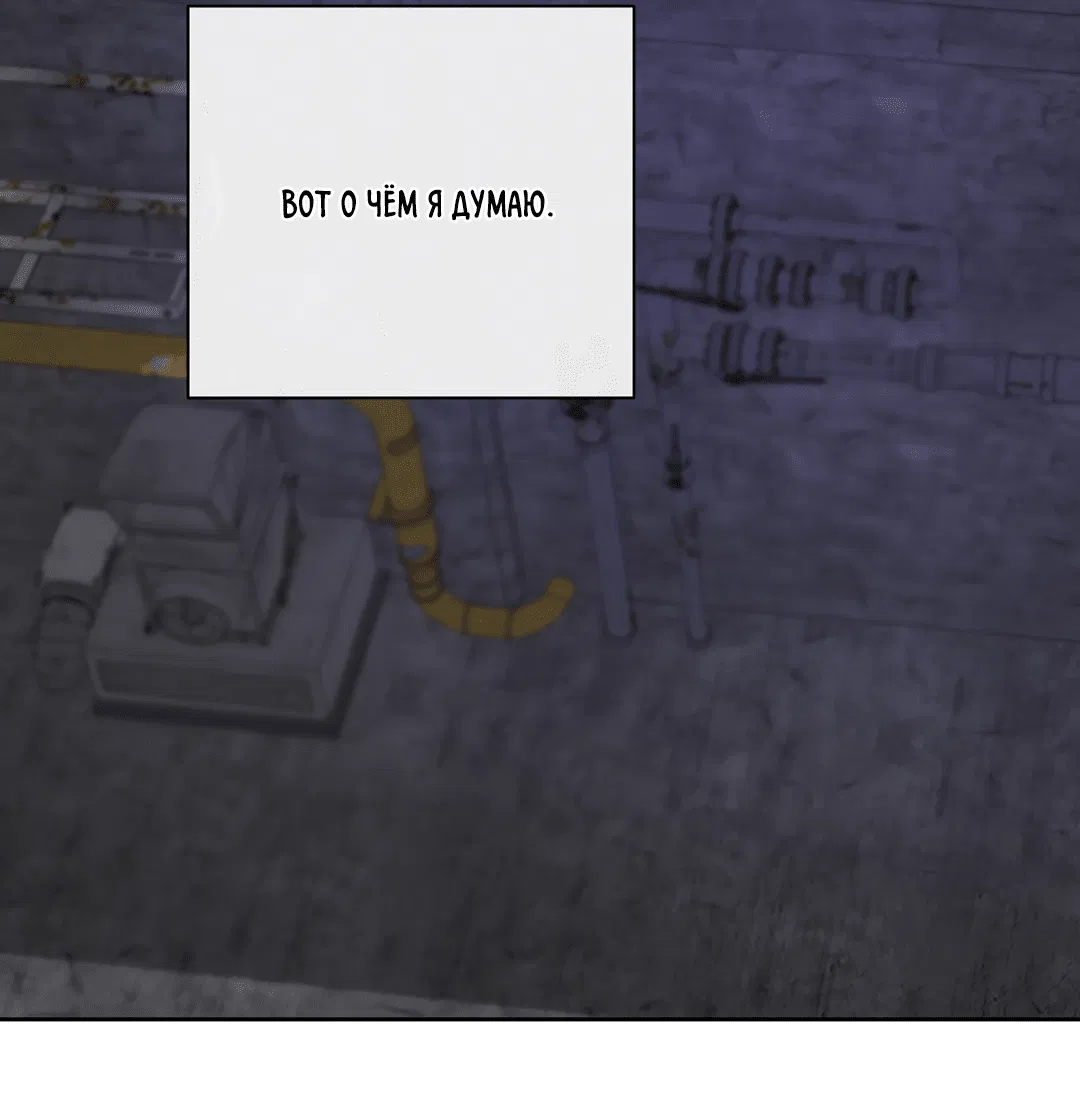 Манга Ян Иль У и я - Глава 12 Страница 51