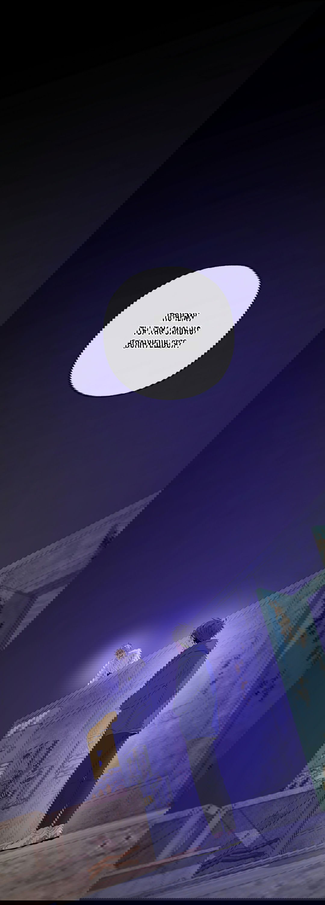 Манга Ян Иль У и я - Глава 12 Страница 16