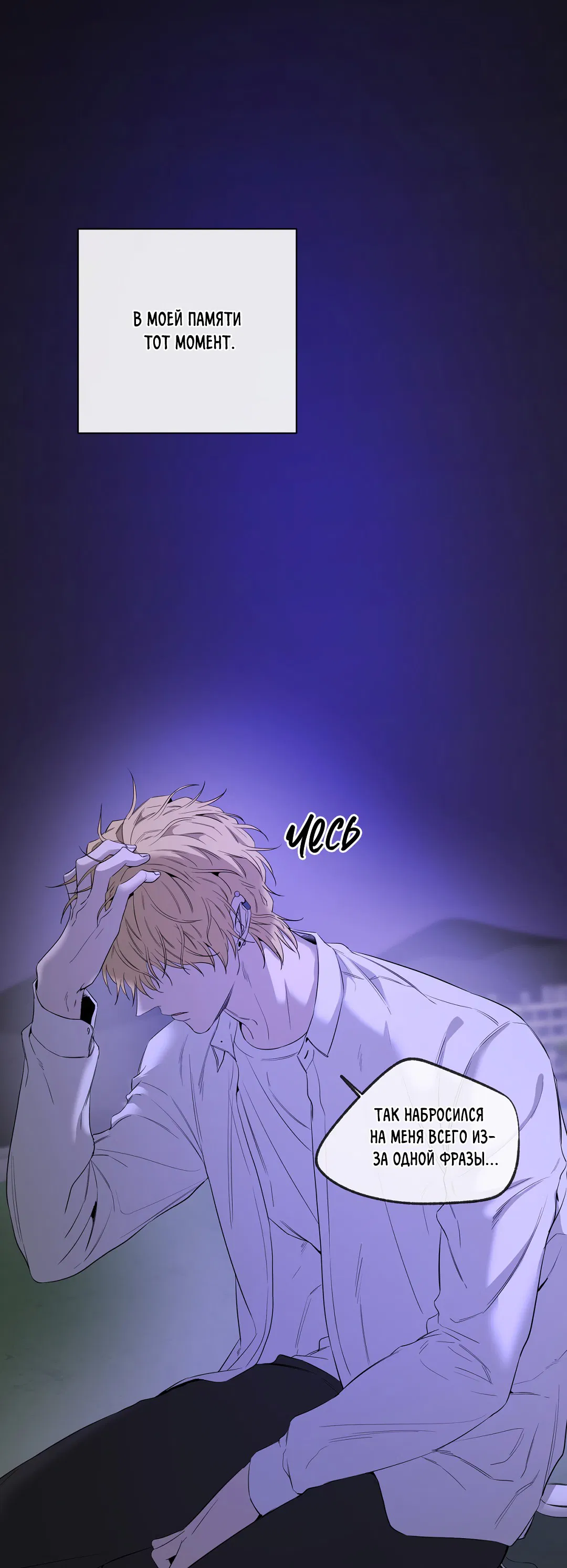 Манга Ян Иль У и я - Глава 12 Страница 41