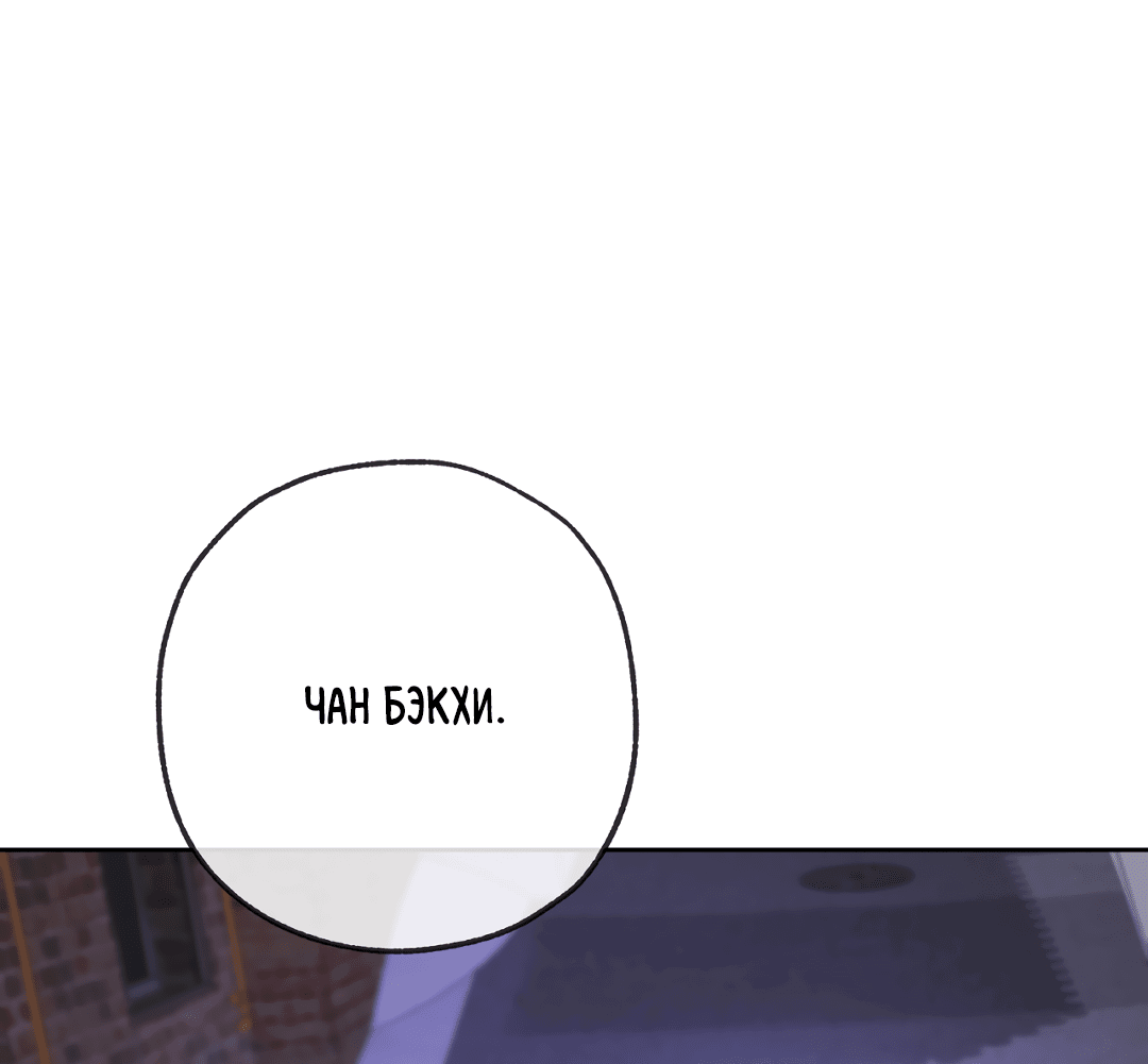 Манга Ян Иль У и я - Глава 12 Страница 55