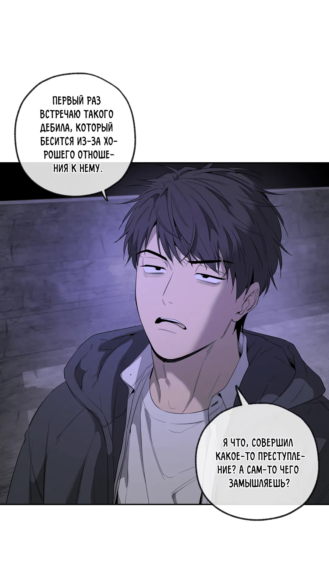 Манга Ян Иль У и я - Глава 12 Страница 27