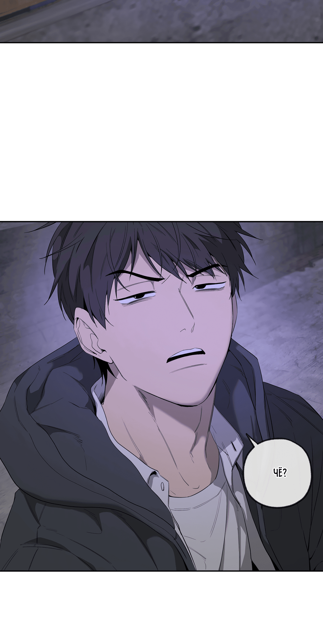 Манга Ян Иль У и я - Глава 12 Страница 17