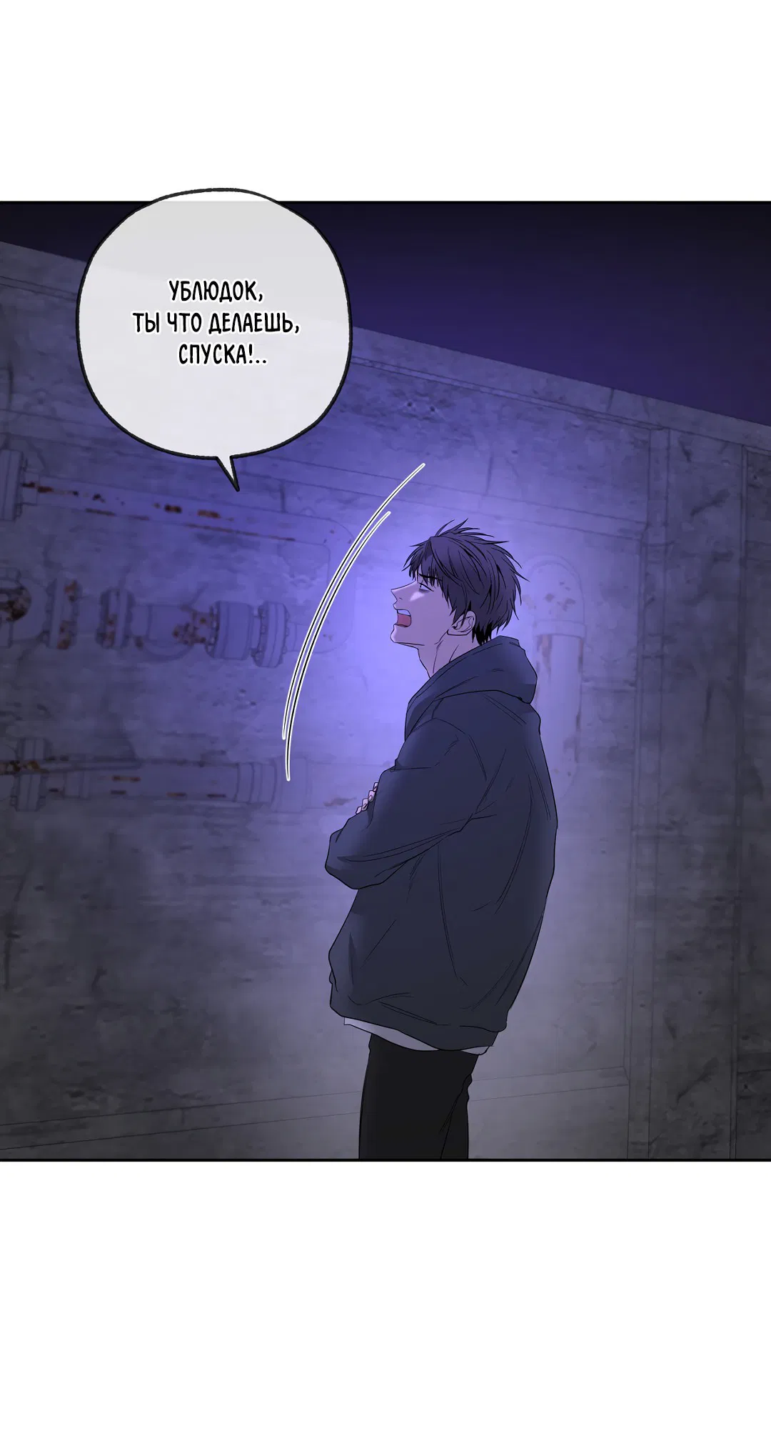 Манга Ян Иль У и я - Глава 12 Страница 34