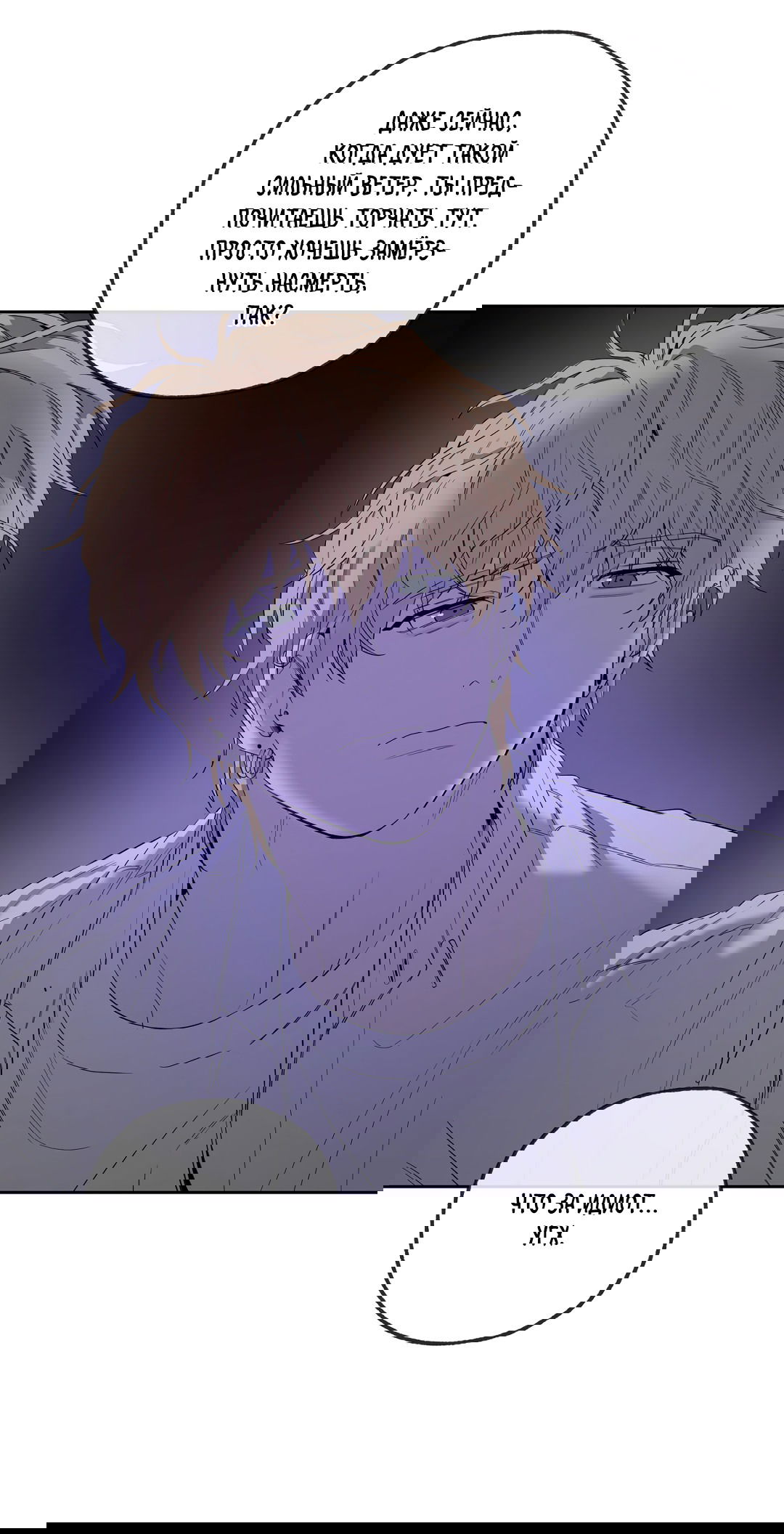 Манга Ян Иль У и я - Глава 12 Страница 26