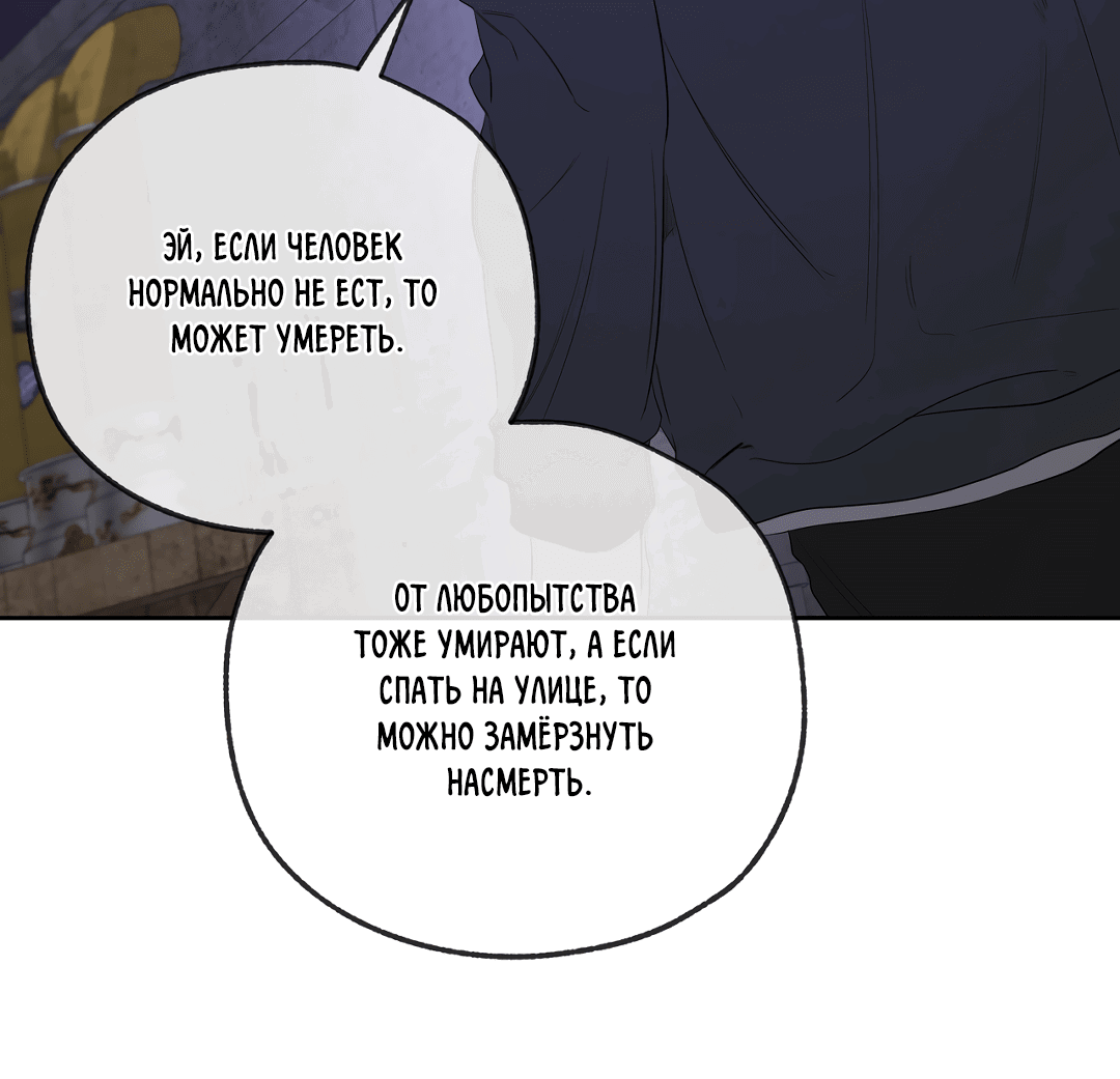 Манга Ян Иль У и я - Глава 12 Страница 25