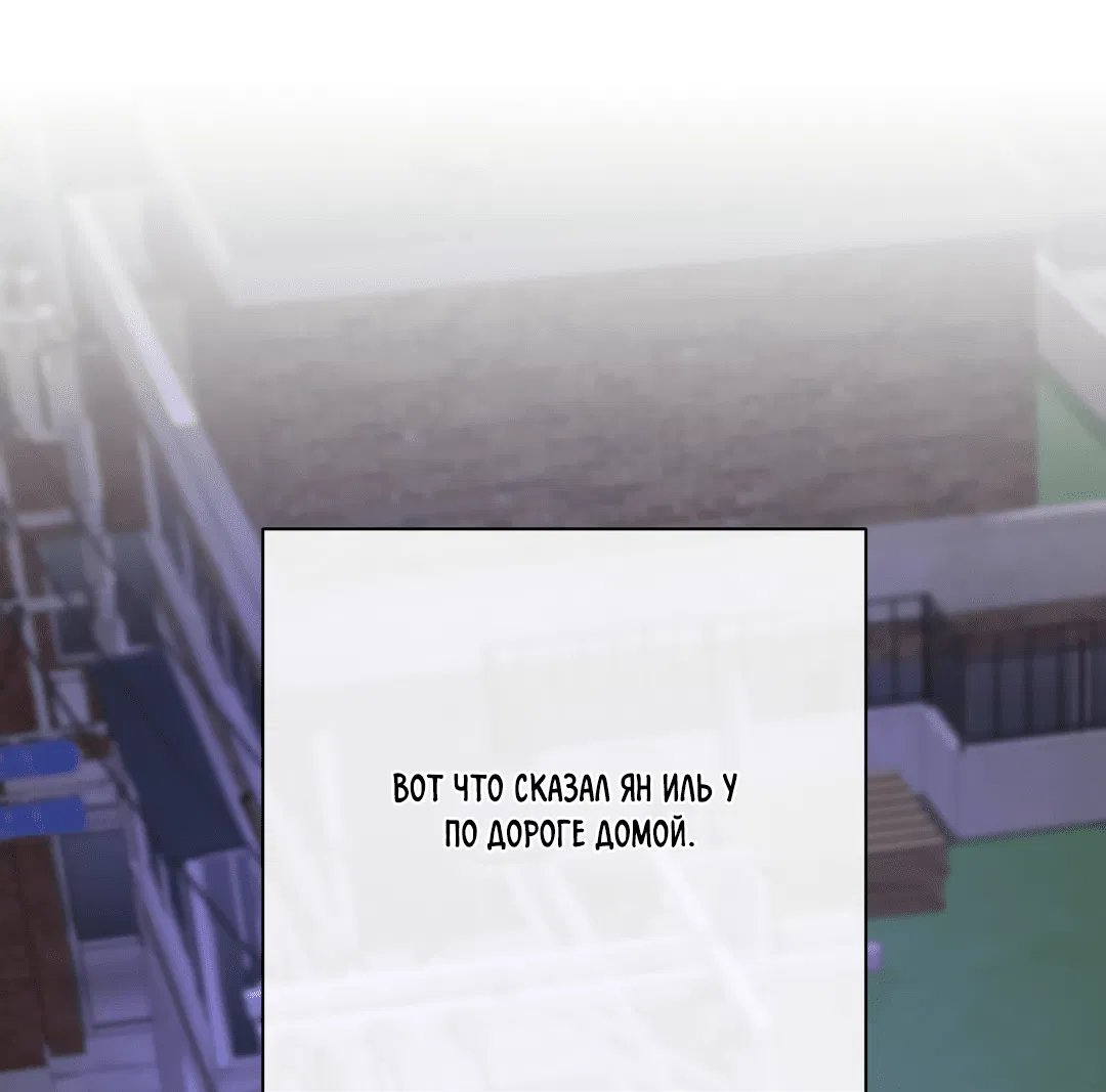 Манга Ян Иль У и я - Глава 12 Страница 59